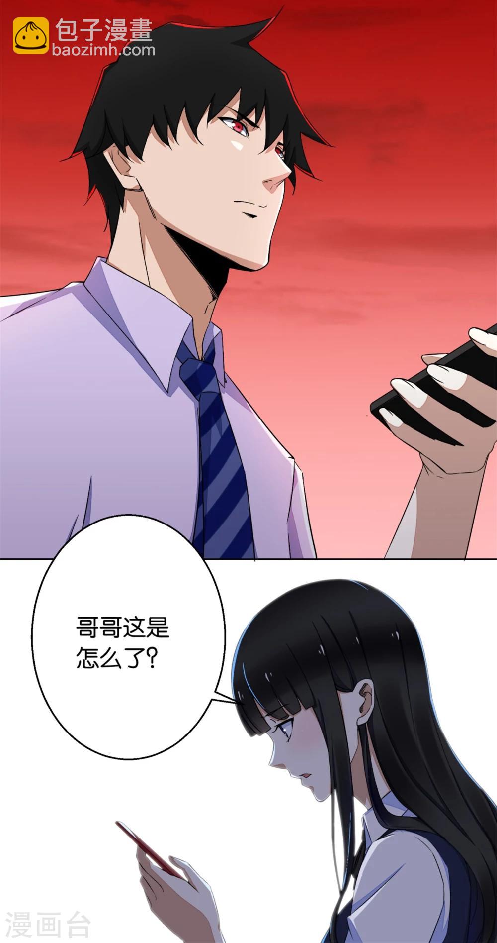 第3话 血雨降临4