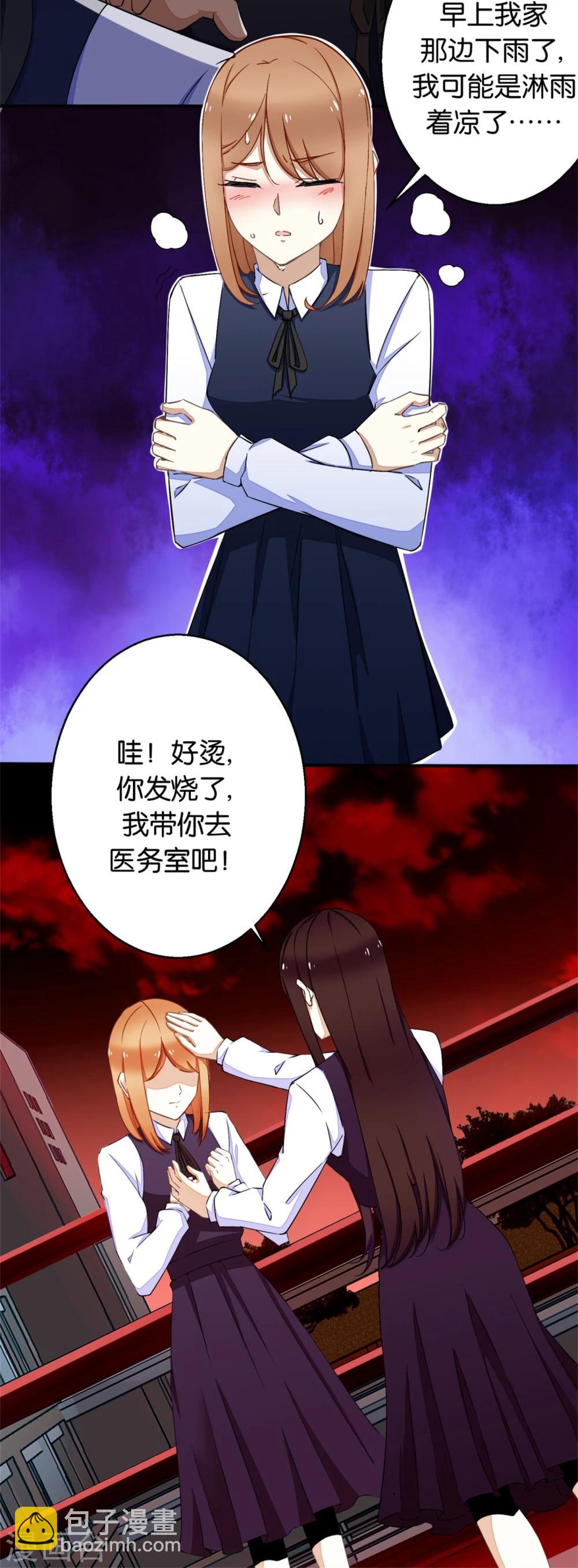 第3话 血雨降临6