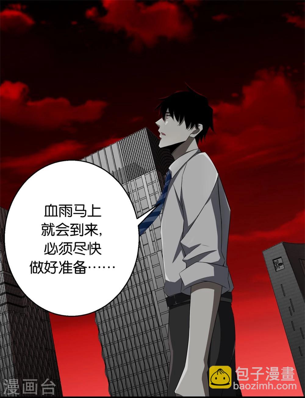 第3话 血雨降临7
