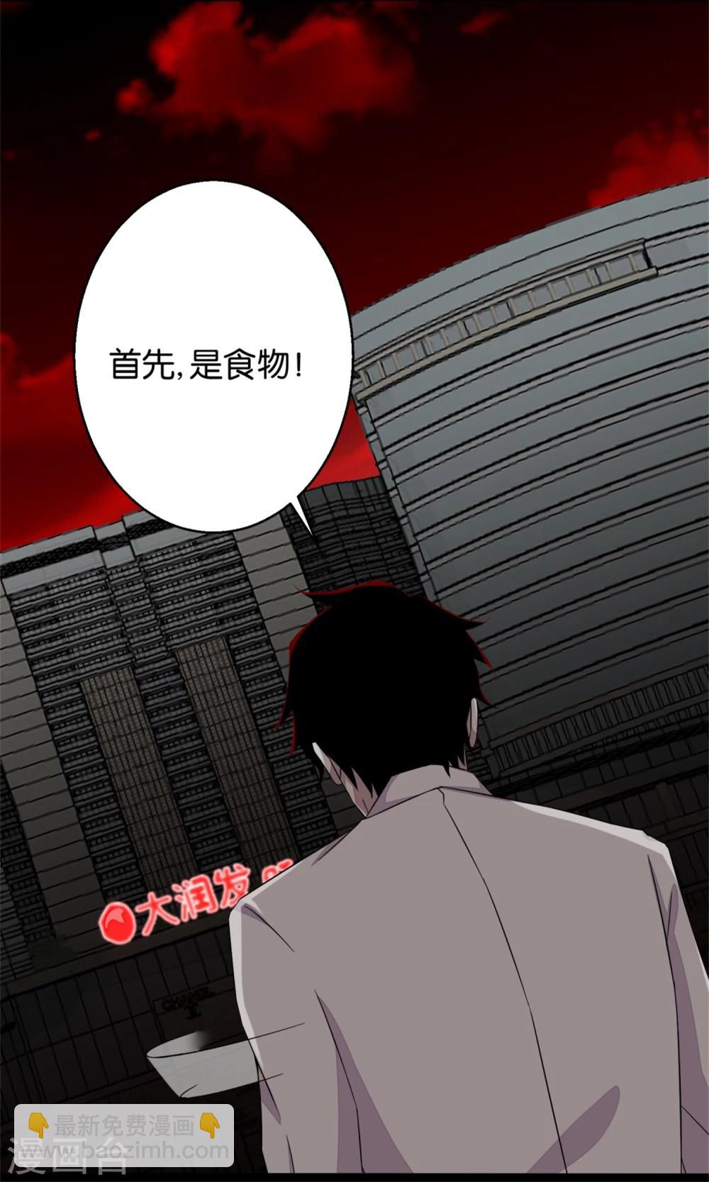 第3话 血雨降临8