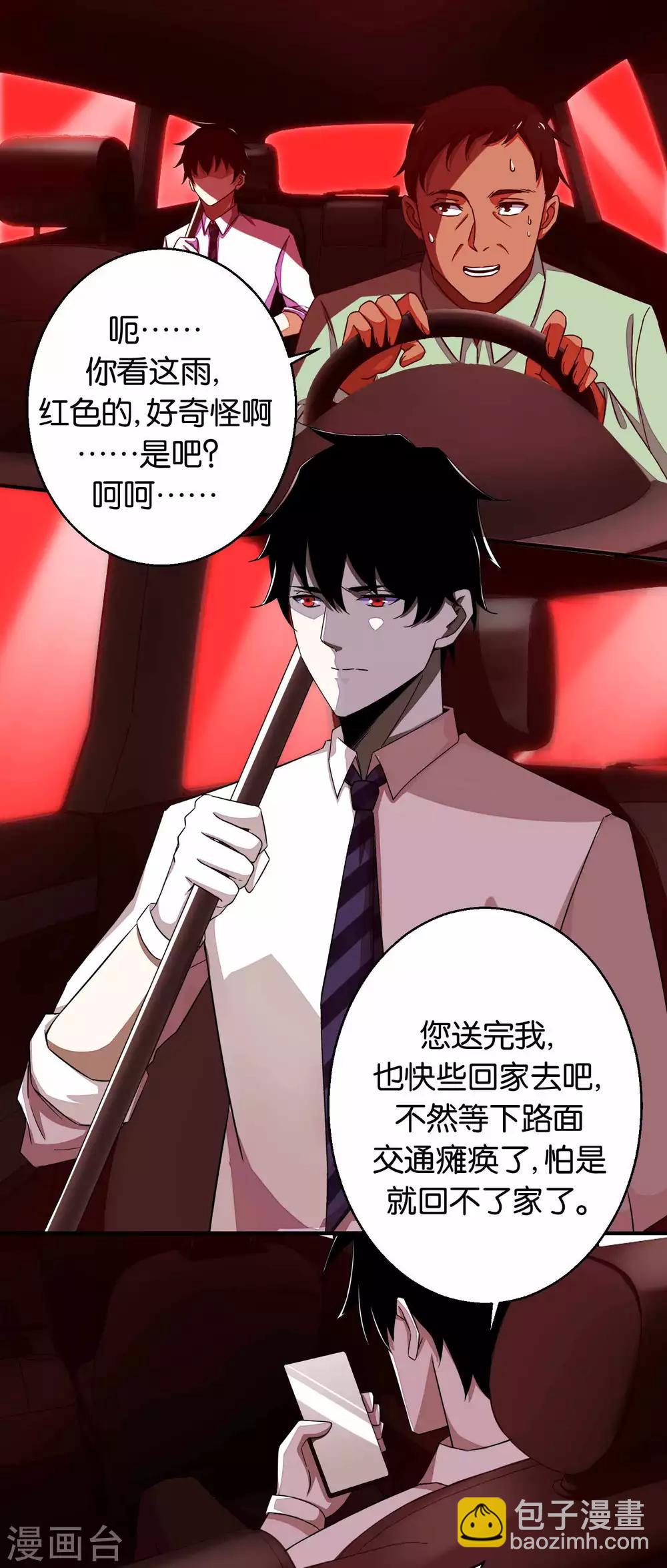 第4话 变异1