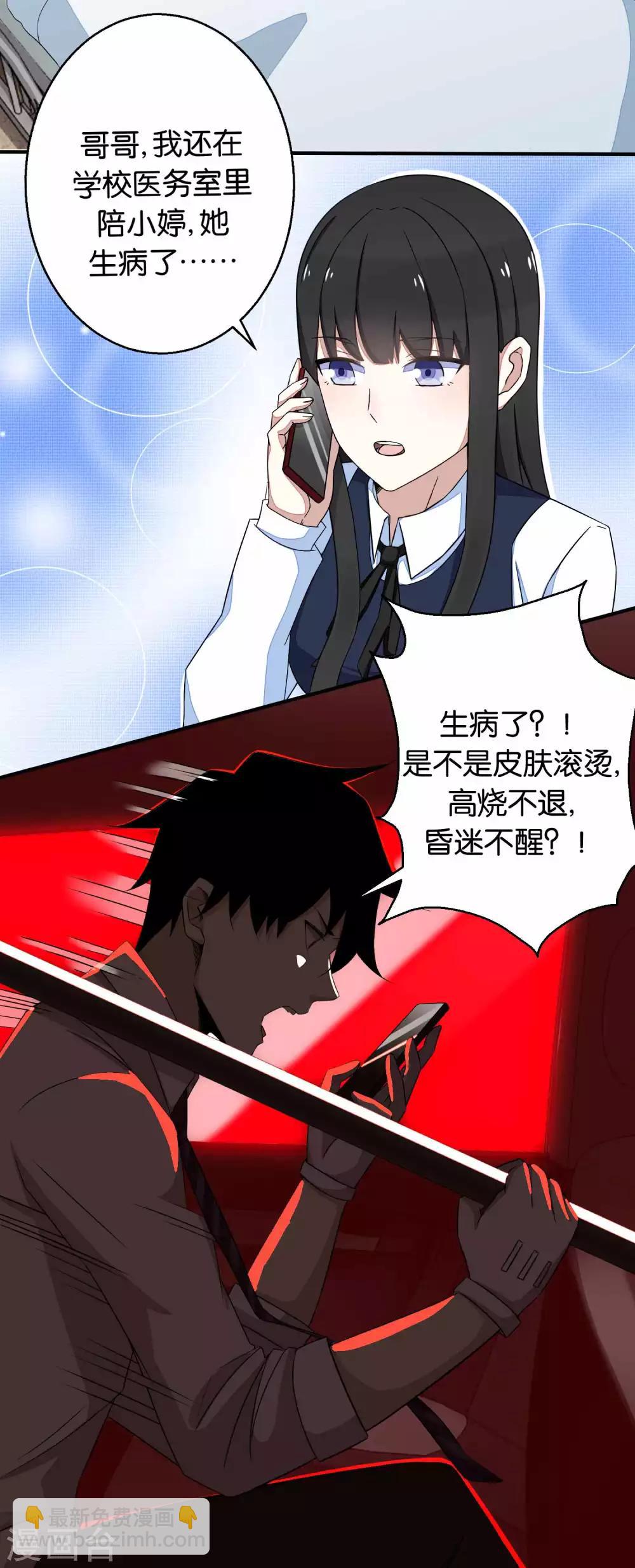 第4话 变异3