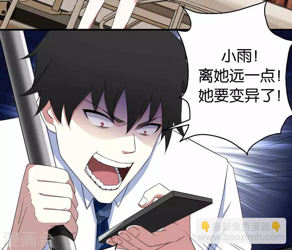 第4话 变异5