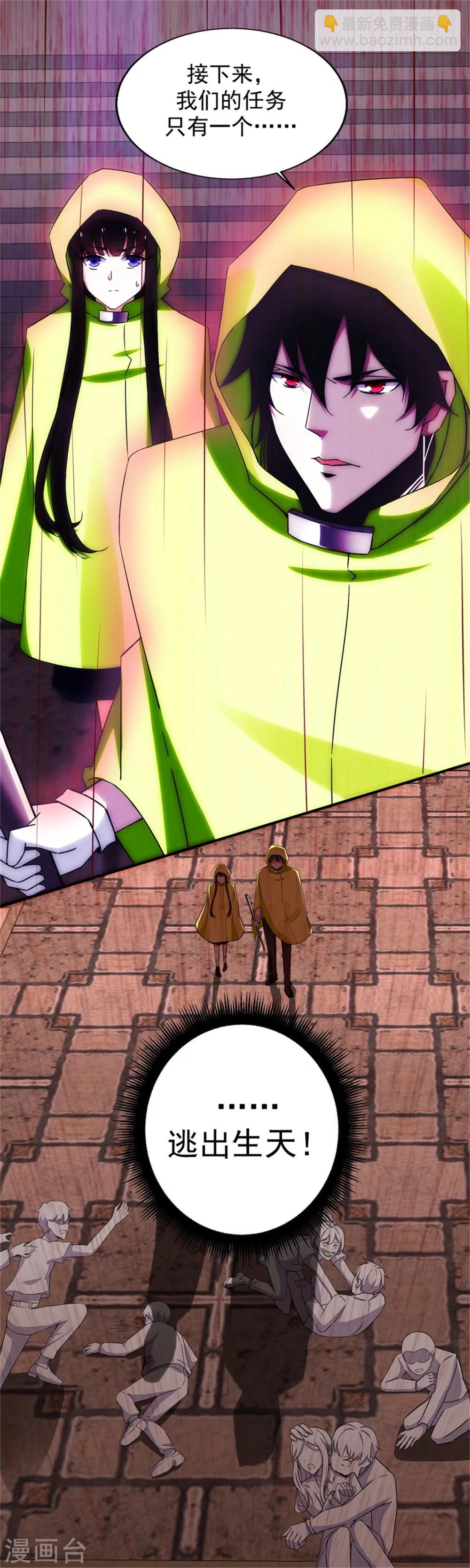 第5话 血雨免疫12