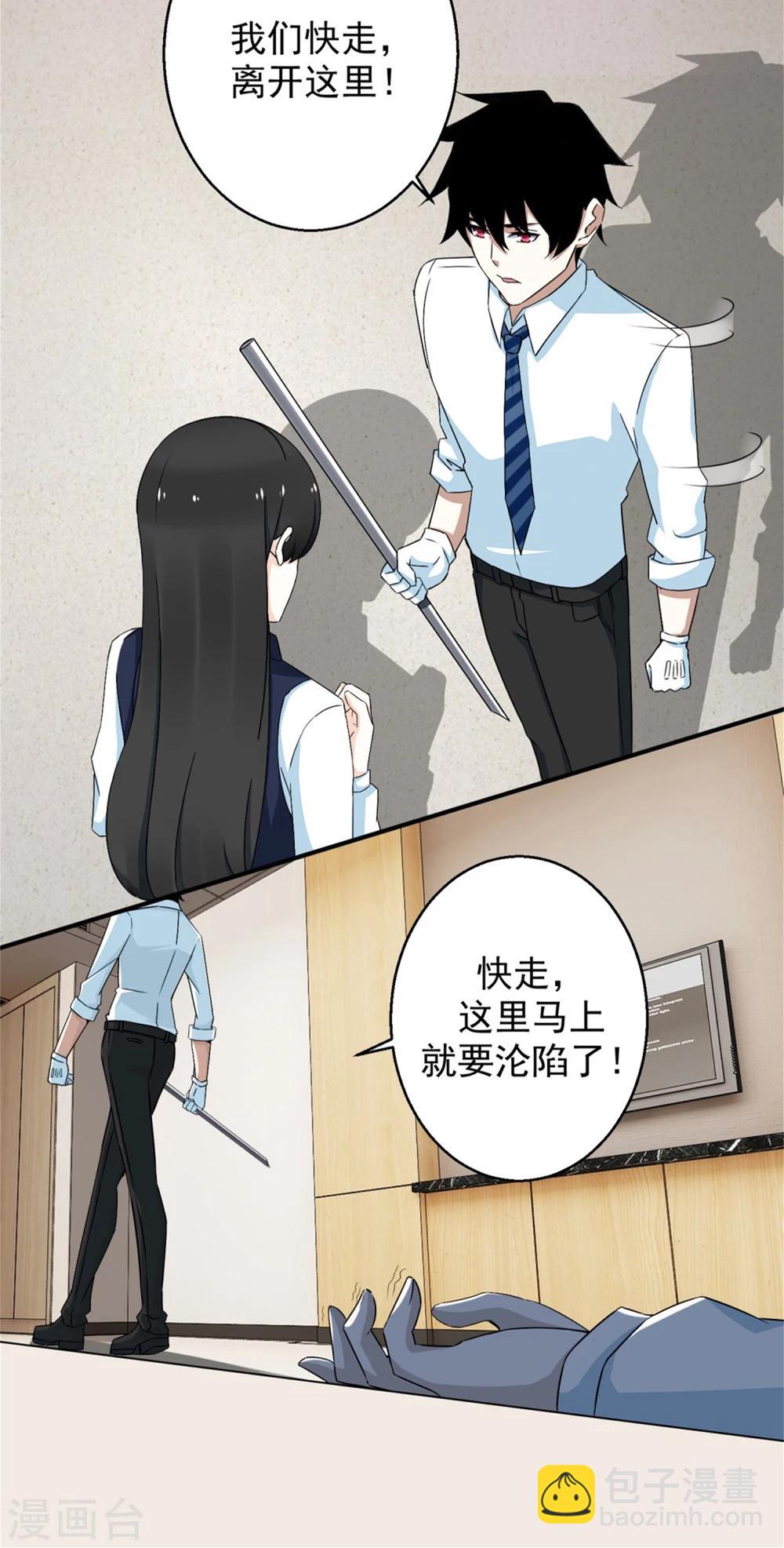 第5话 血雨免疫5