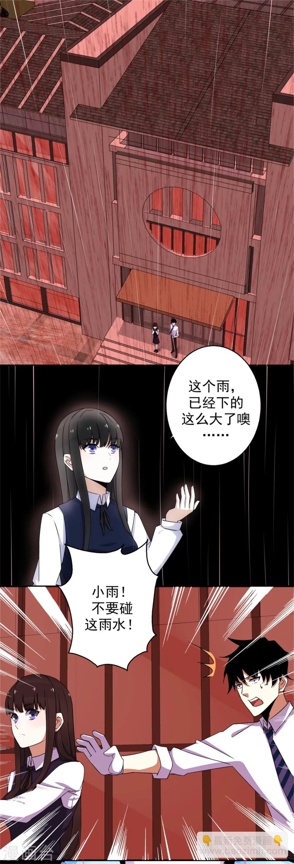 第5话 血雨免疫6