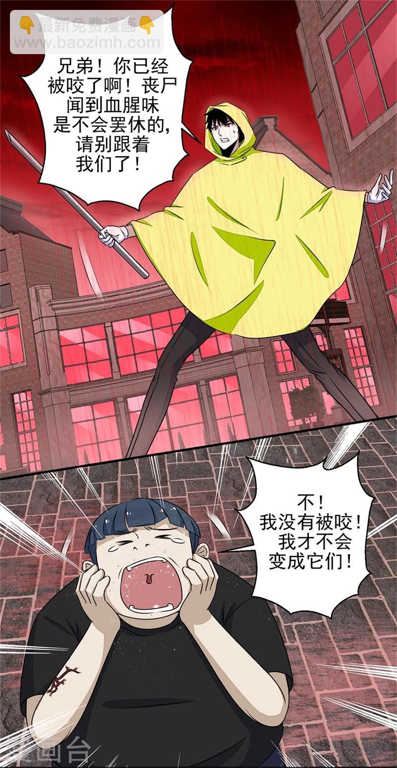 第6话 彻底崩溃10