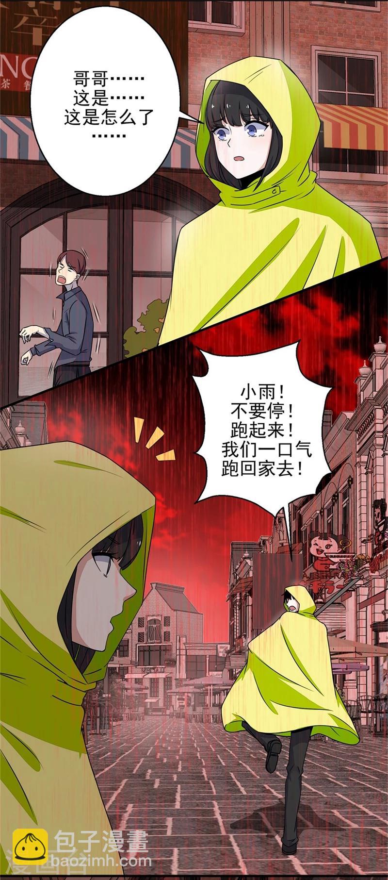 第6话 彻底崩溃5