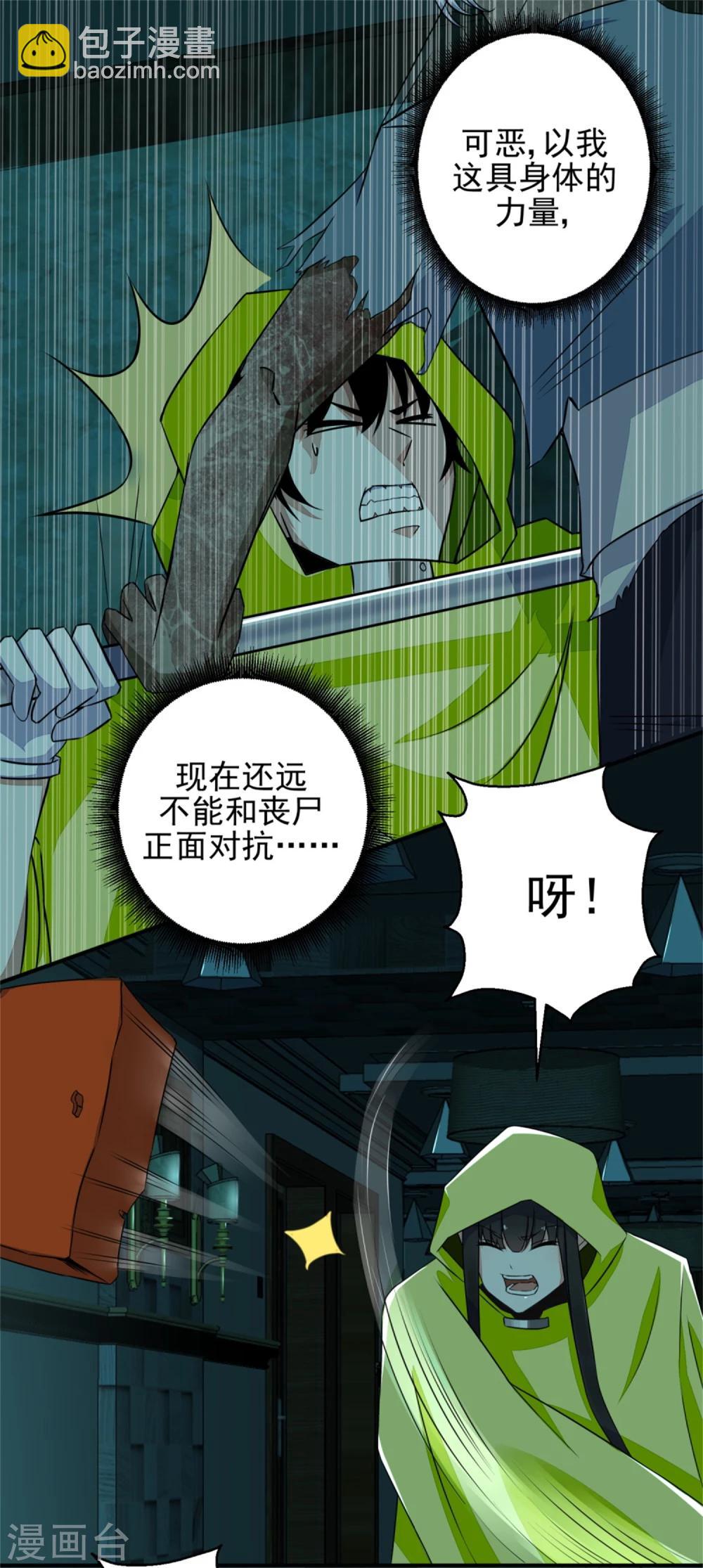 第7话 楼道之战10