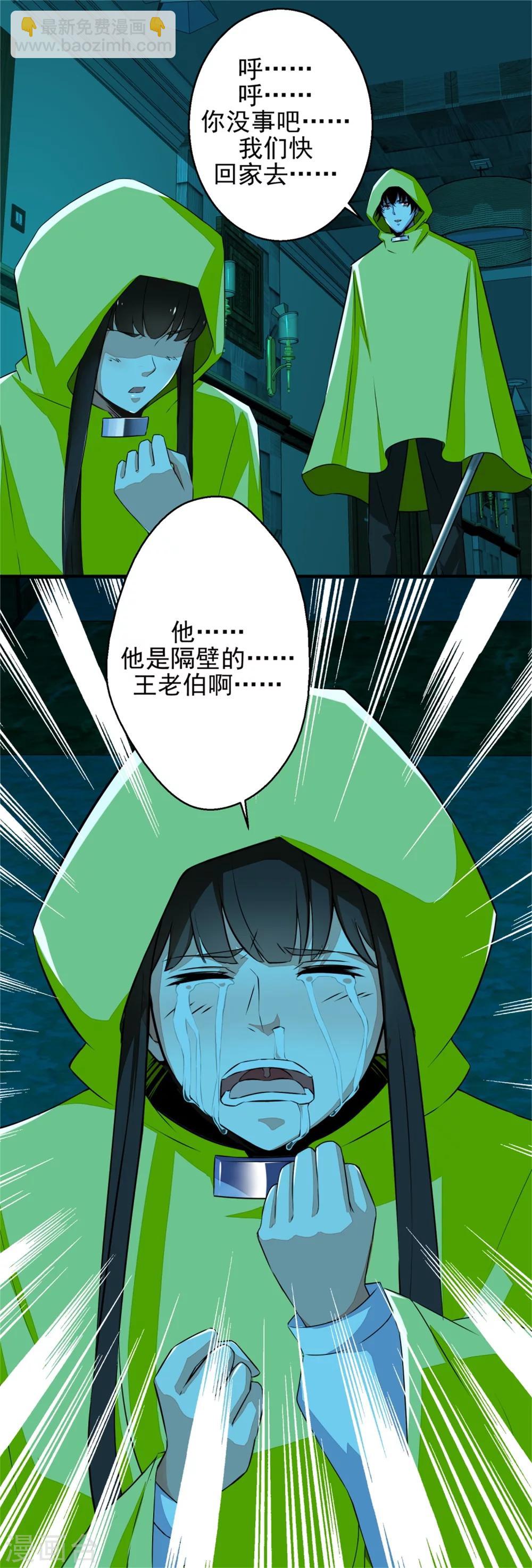 第7话 楼道之战16
