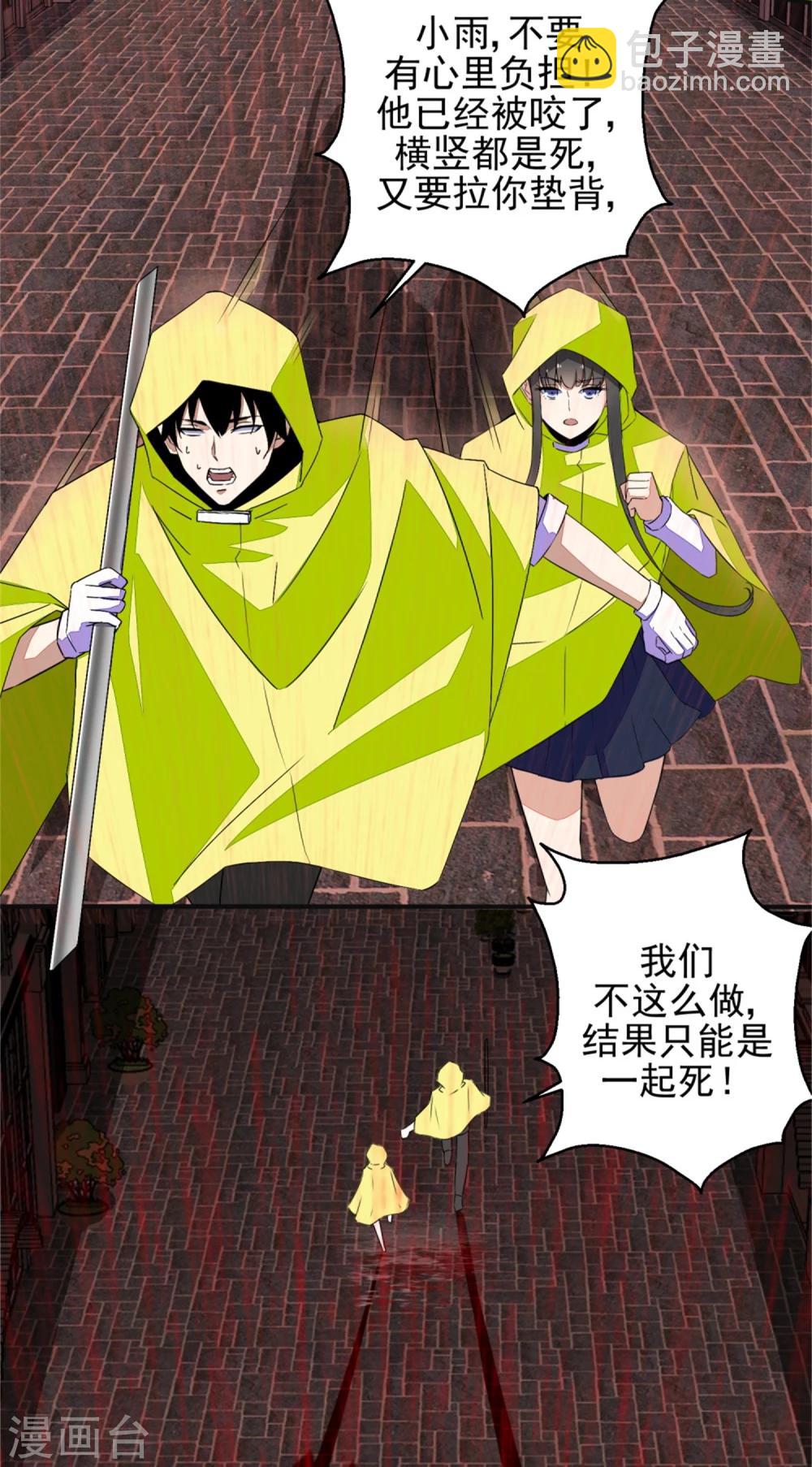 第7话 楼道之战2