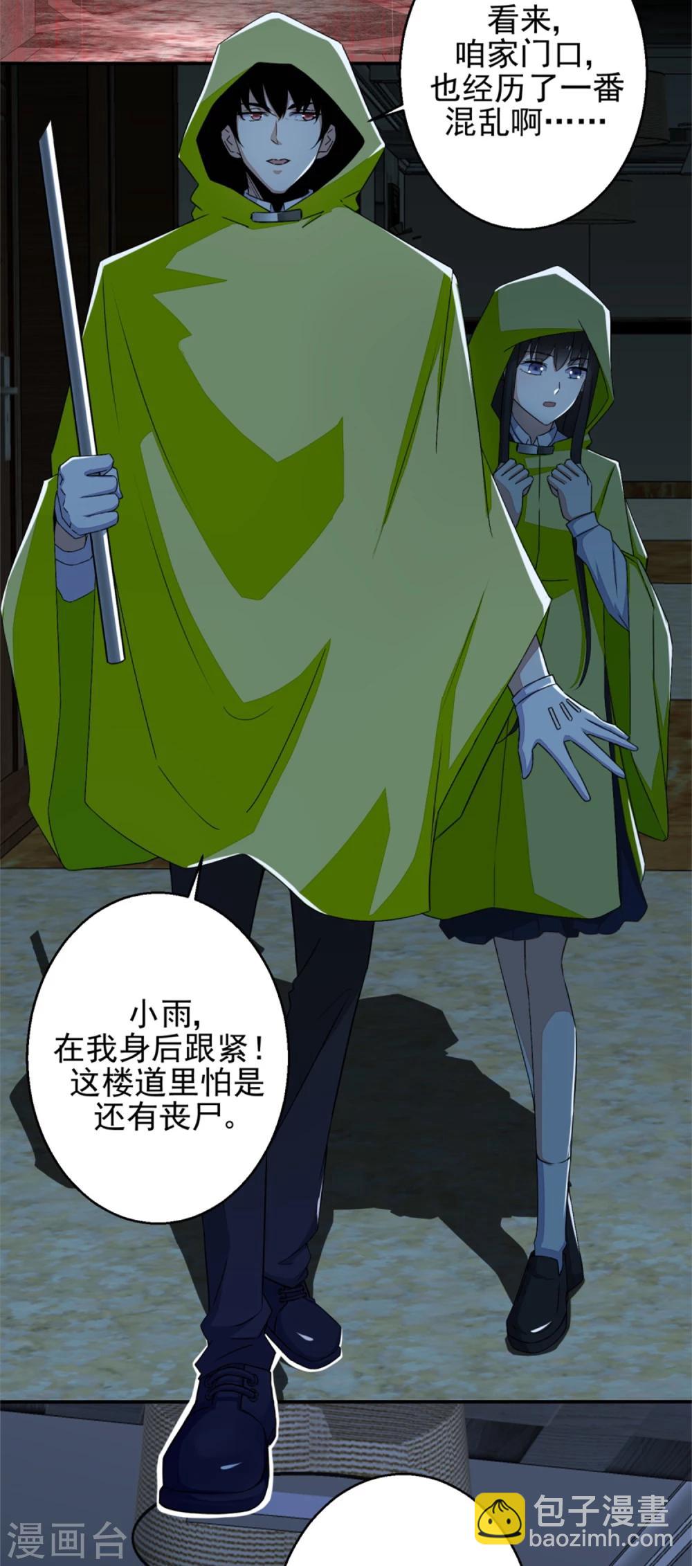 第7话 楼道之战5