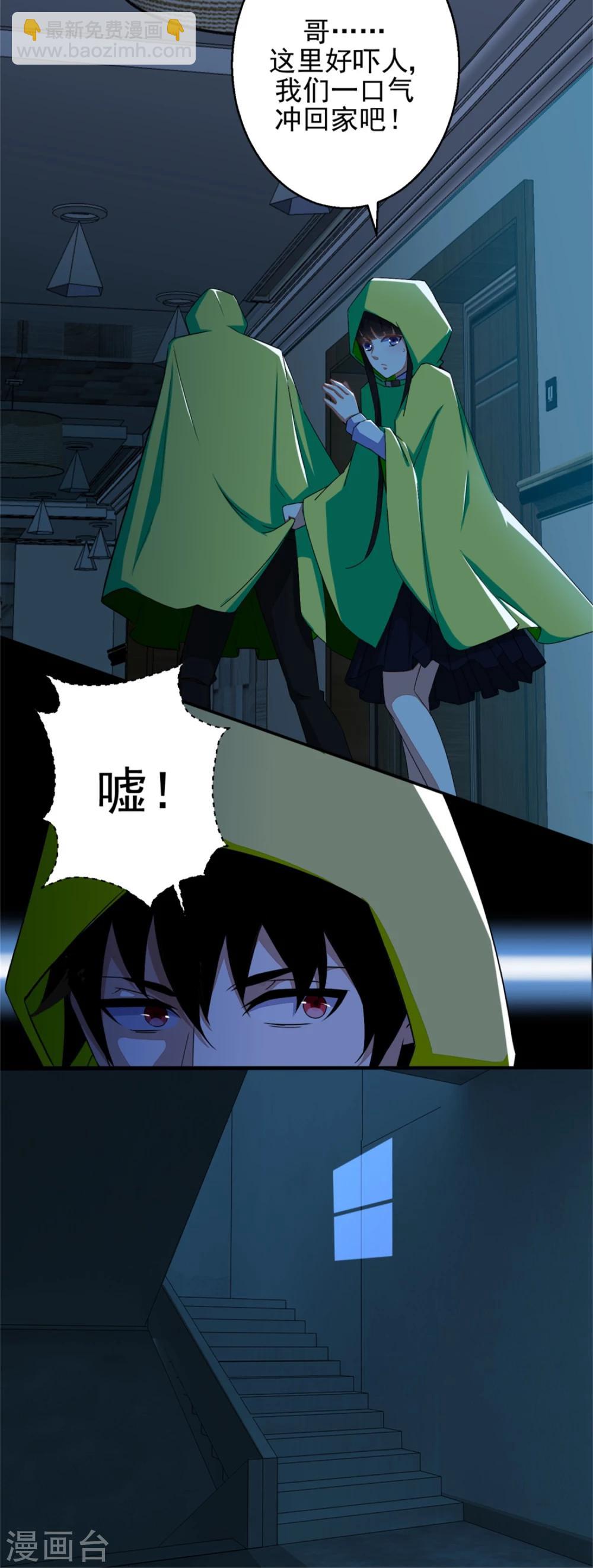 第7话 楼道之战6