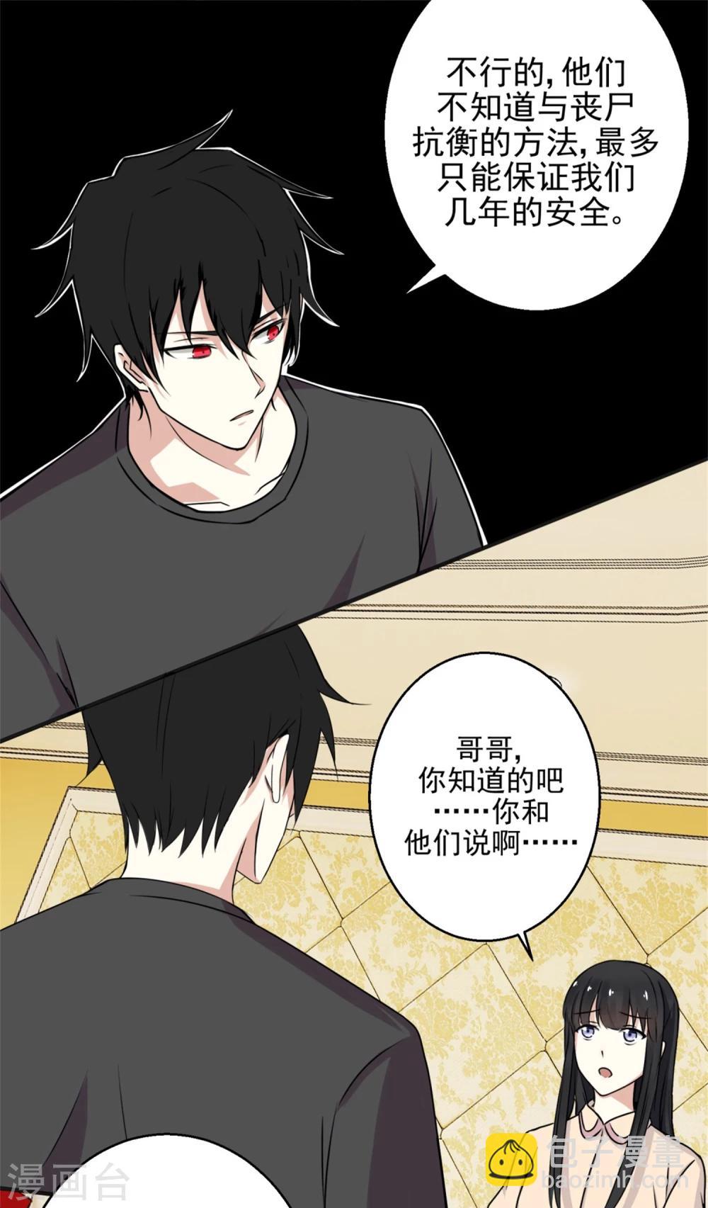 第8话 短暂的小憩10