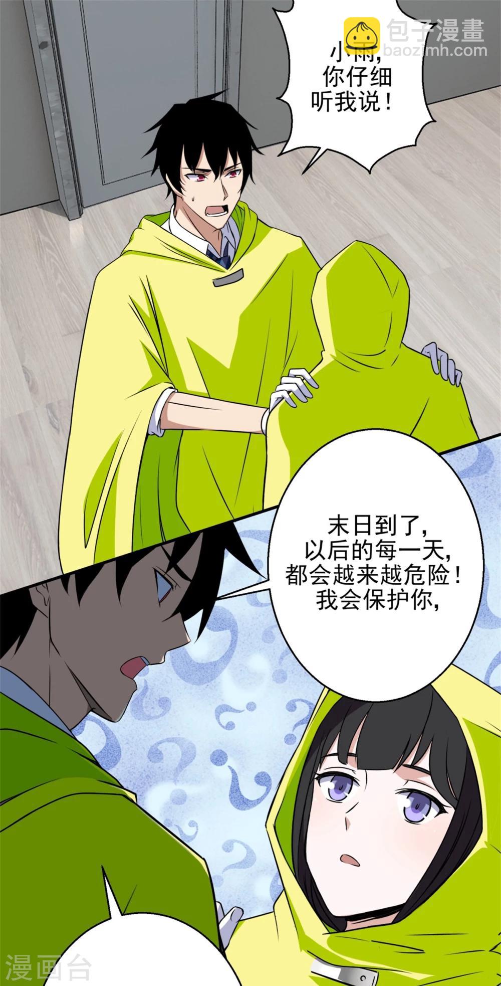 第8话 短暂的小憩2