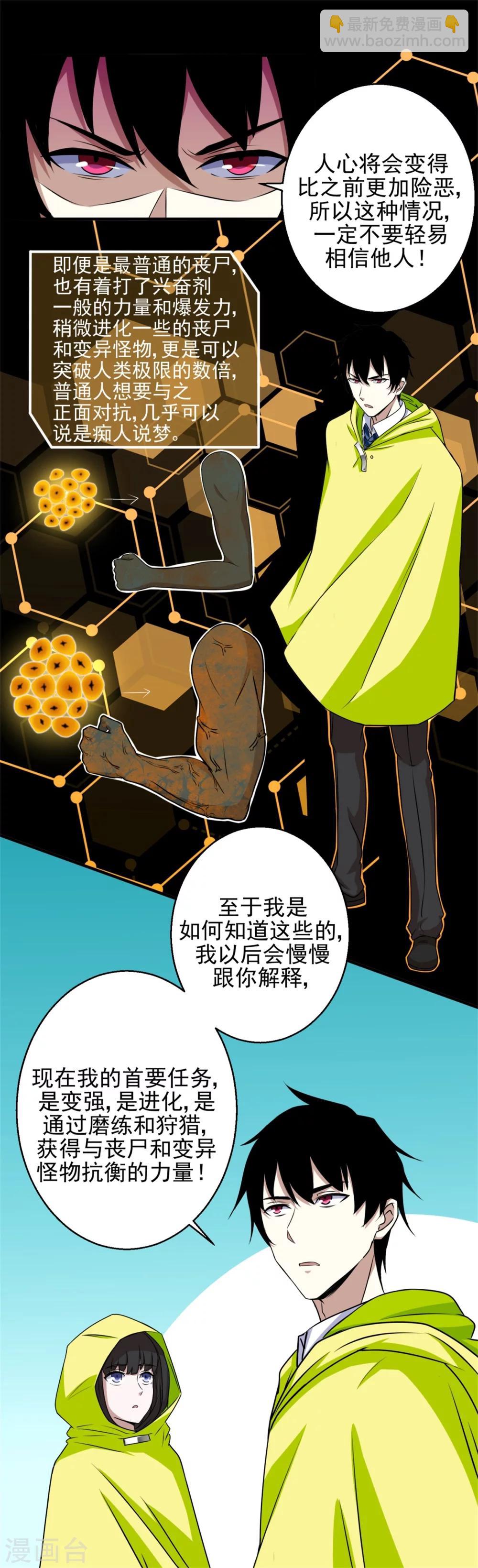 第8话 短暂的小憩4