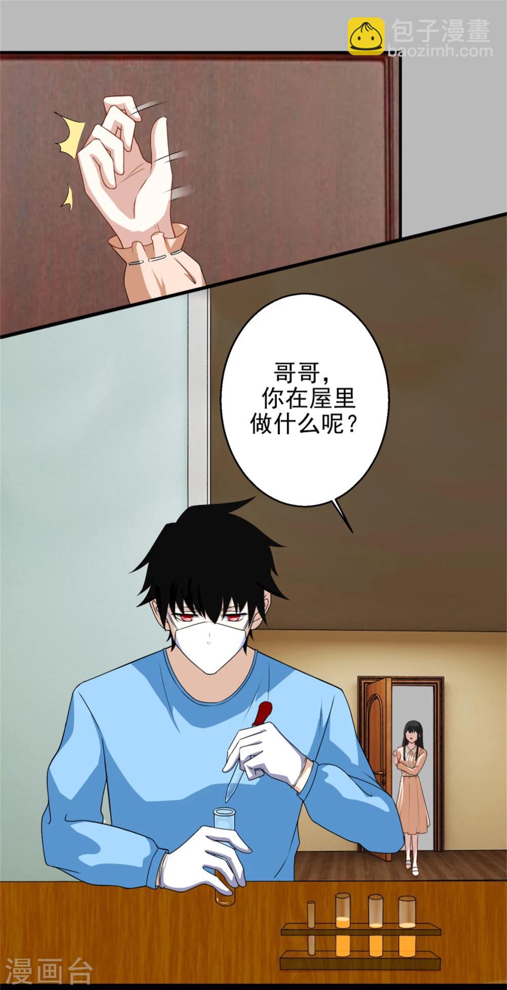 第9话 清理楼道1