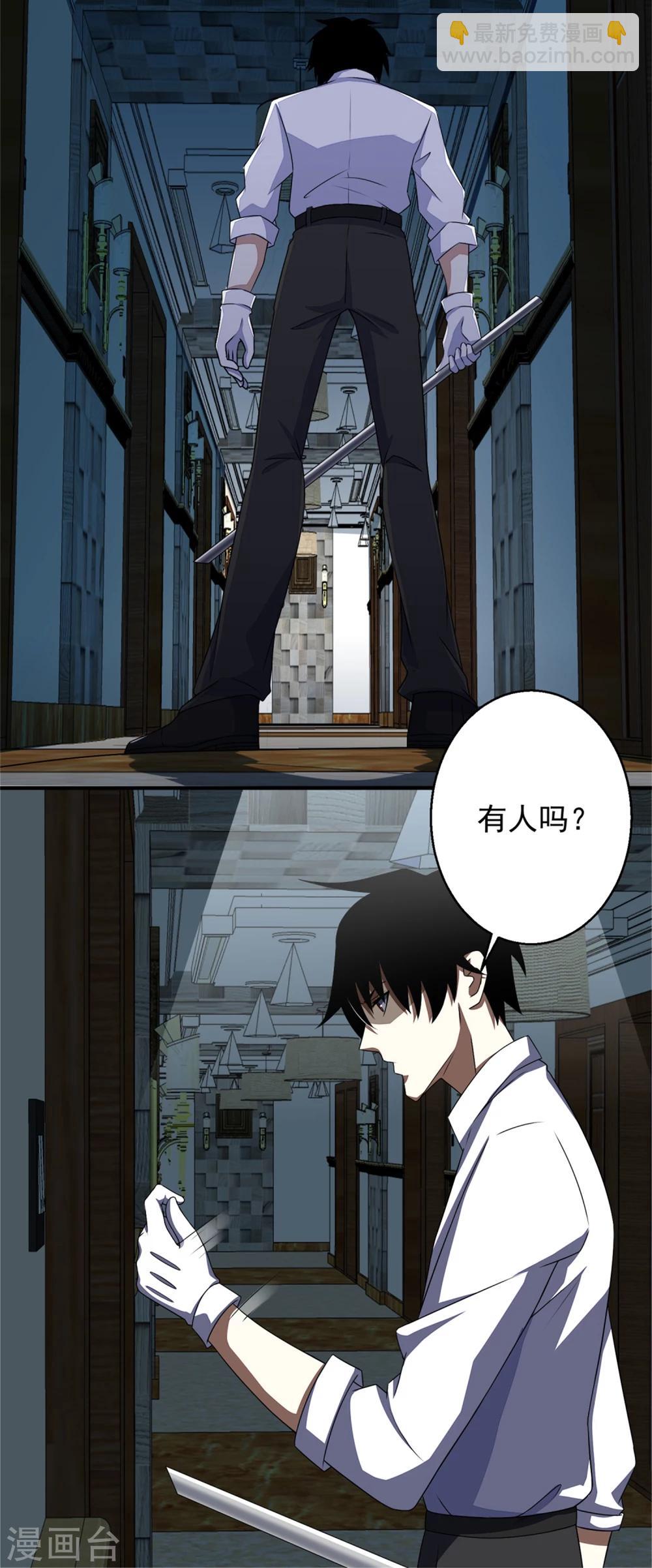 第9话 清理楼道12