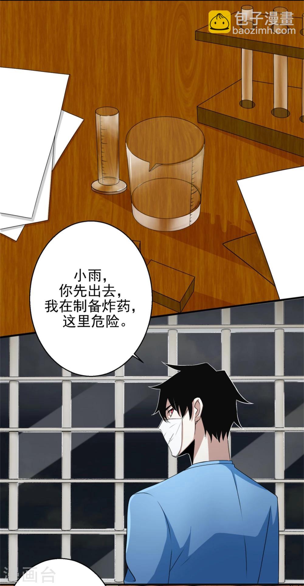 第9话 清理楼道2