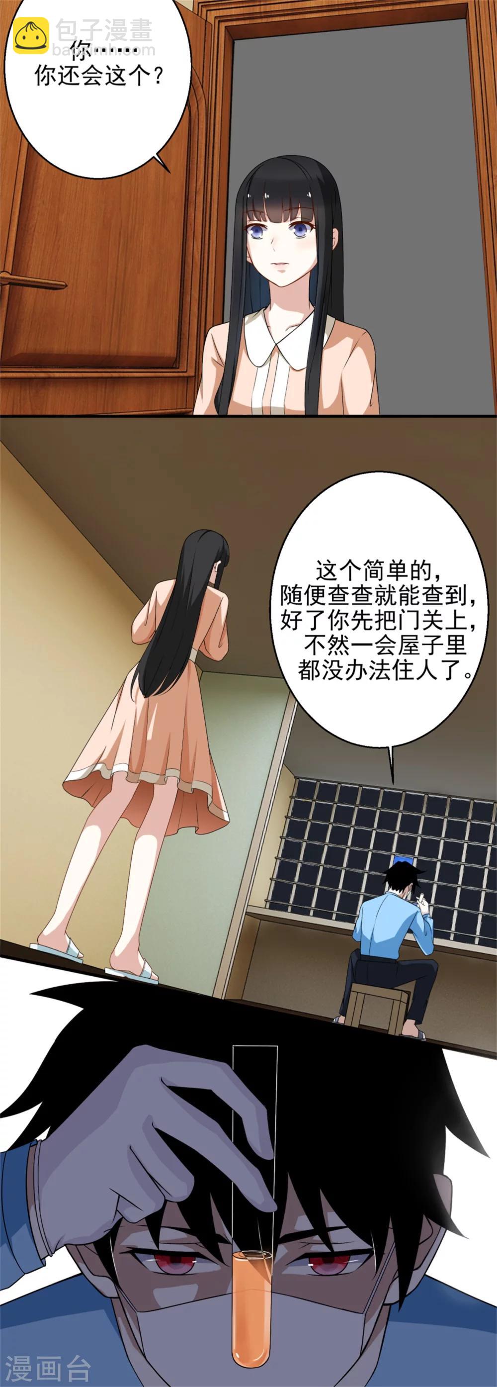 第9话 清理楼道3