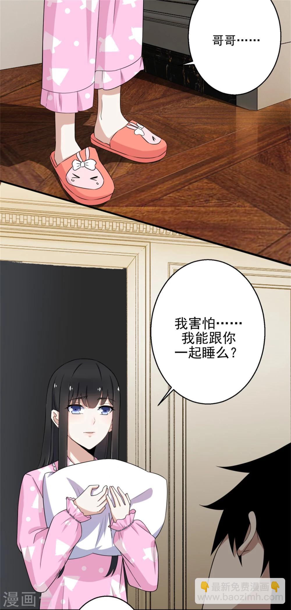 第9话 清理楼道5