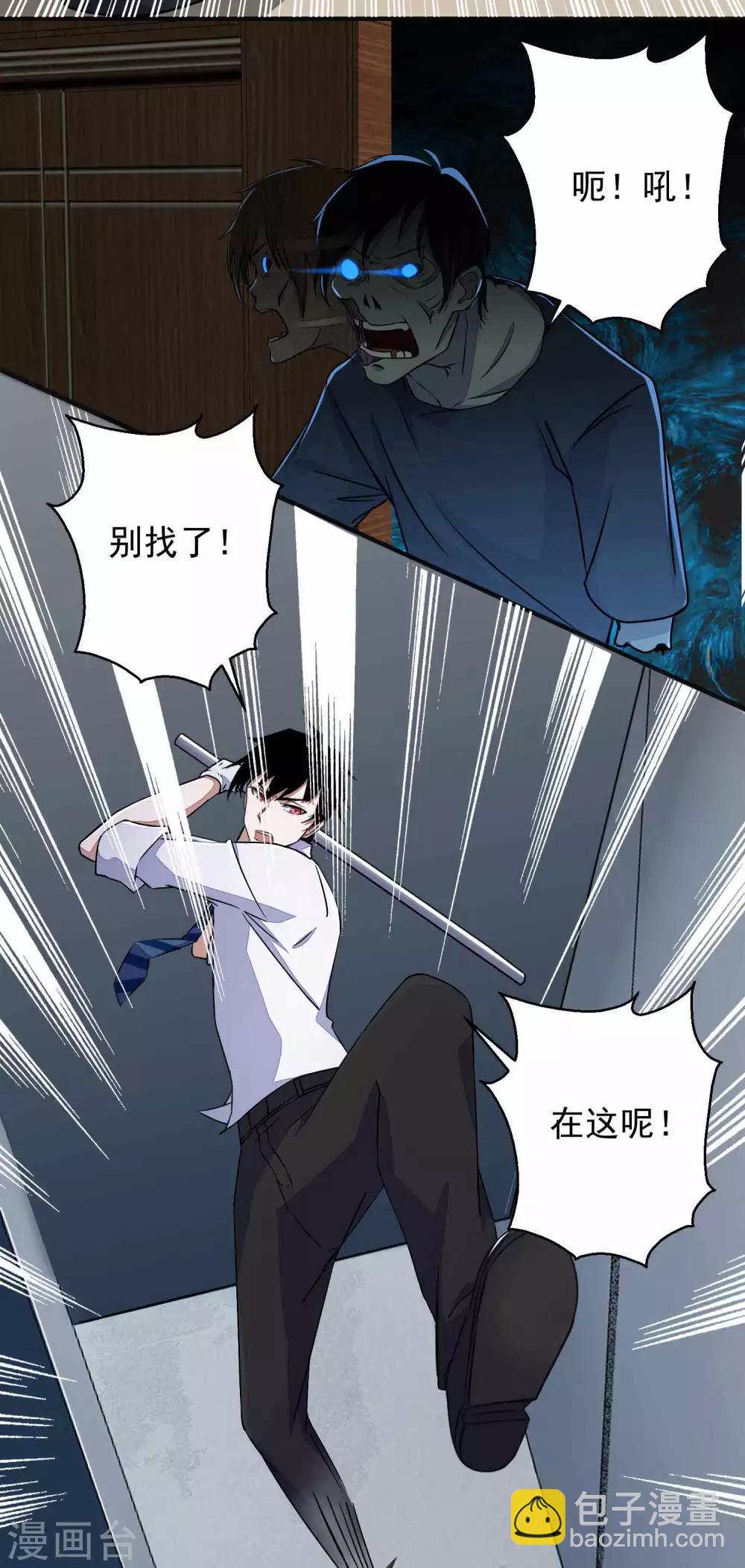 第10话 婴儿哭2