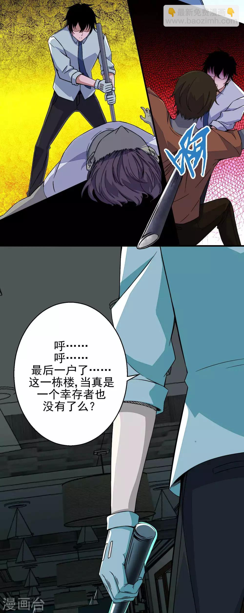 第10话 婴儿哭8