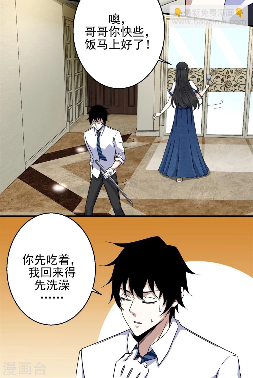 第11话 激战小鬼11