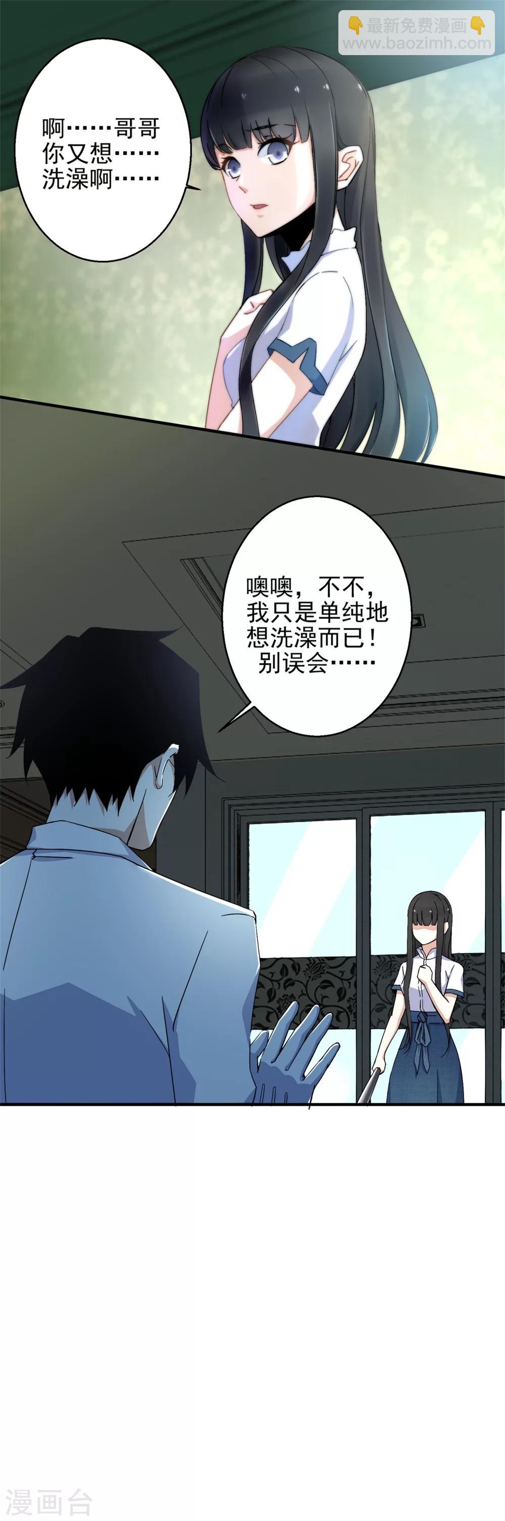 第11话 激战小鬼12