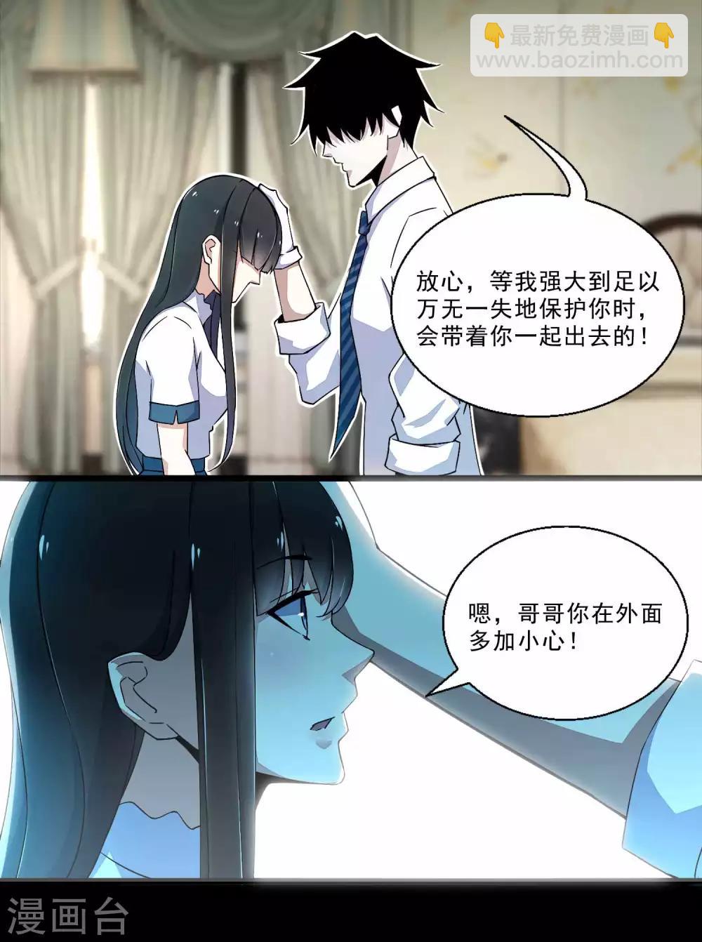 第12话 一无所获3