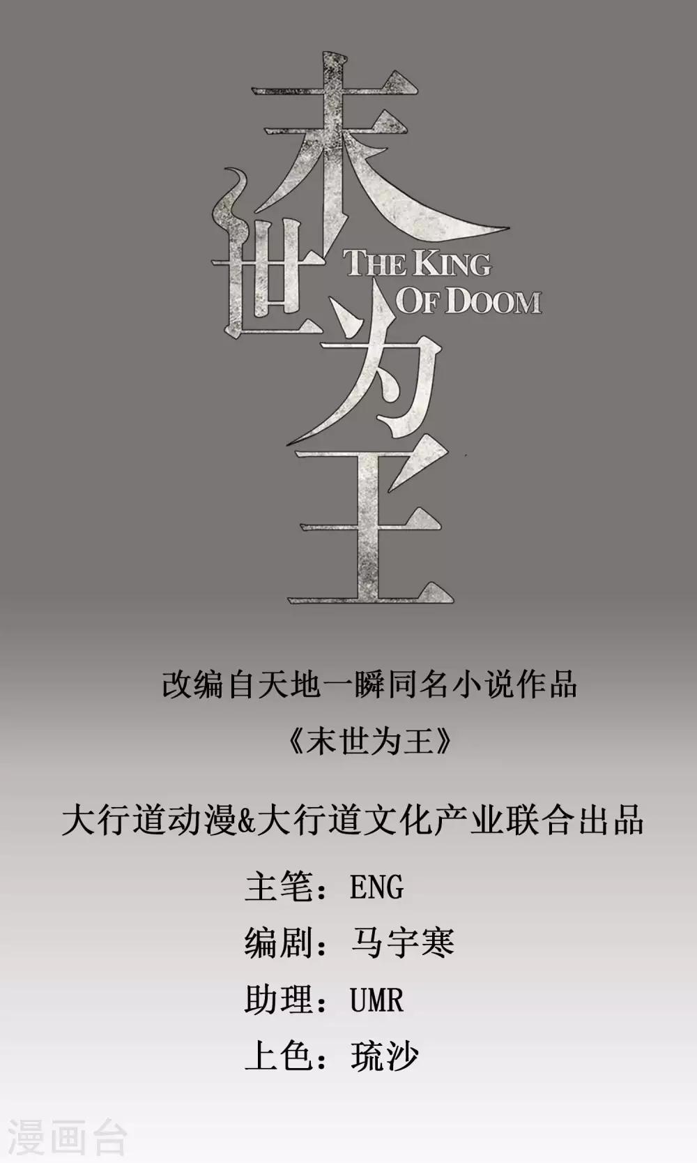 第14话 人渣0