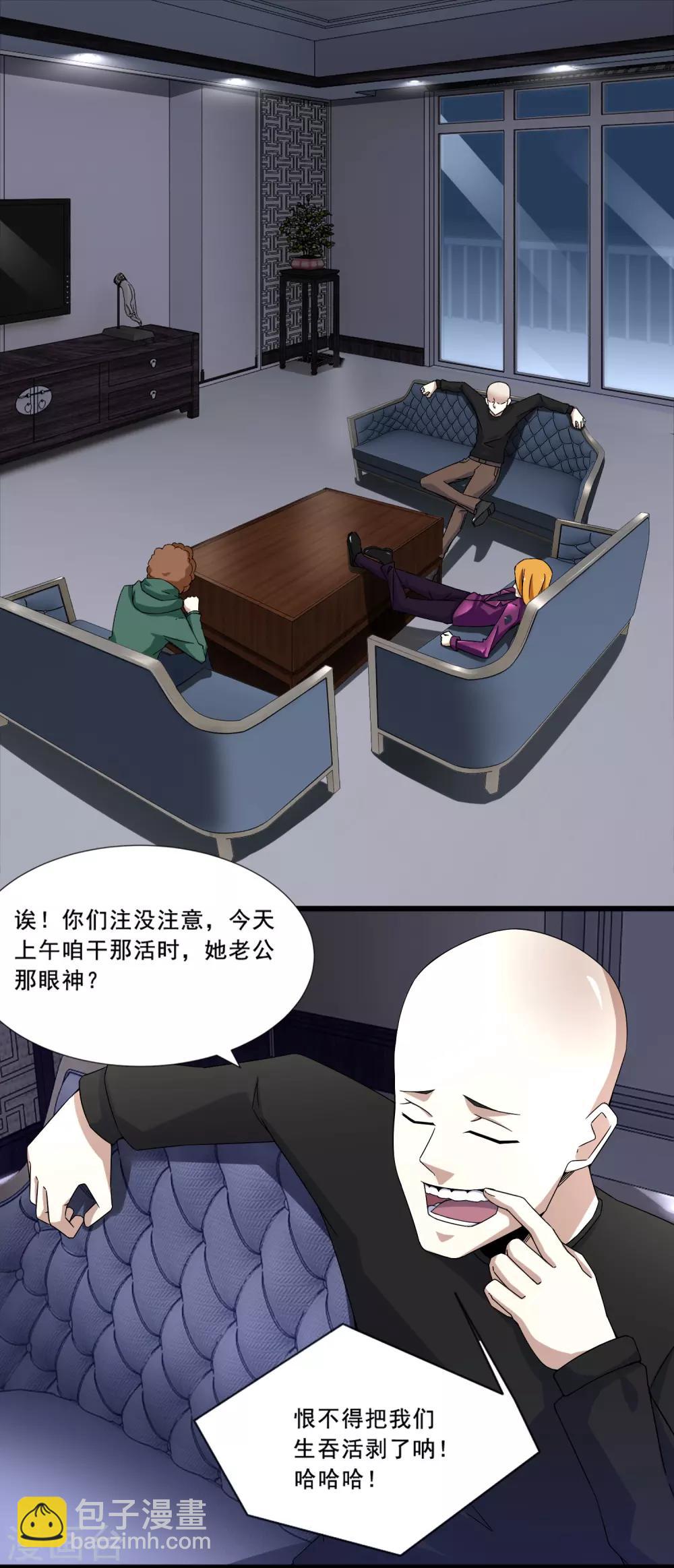 第14话 人渣3