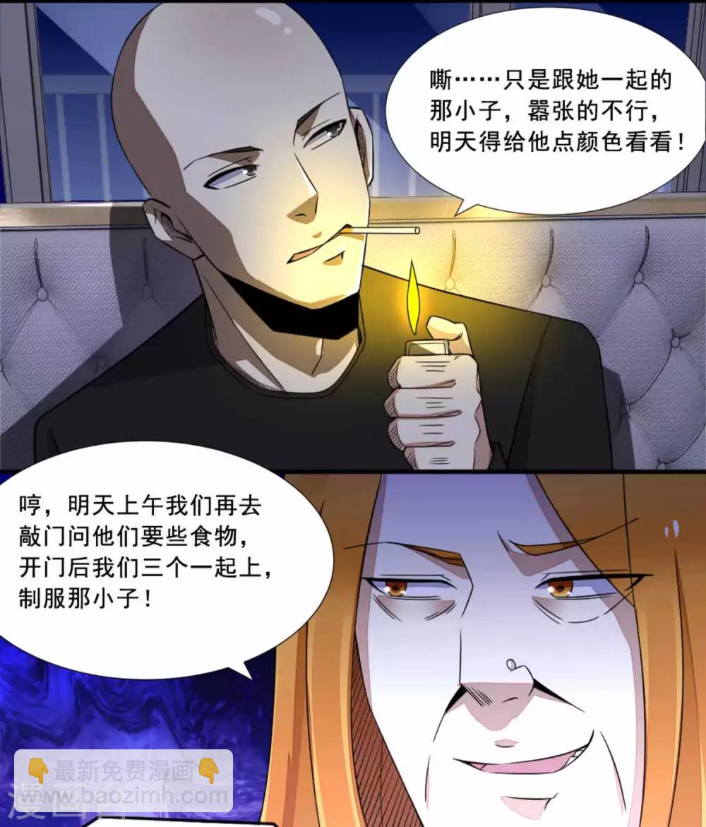 第14话 人渣7
