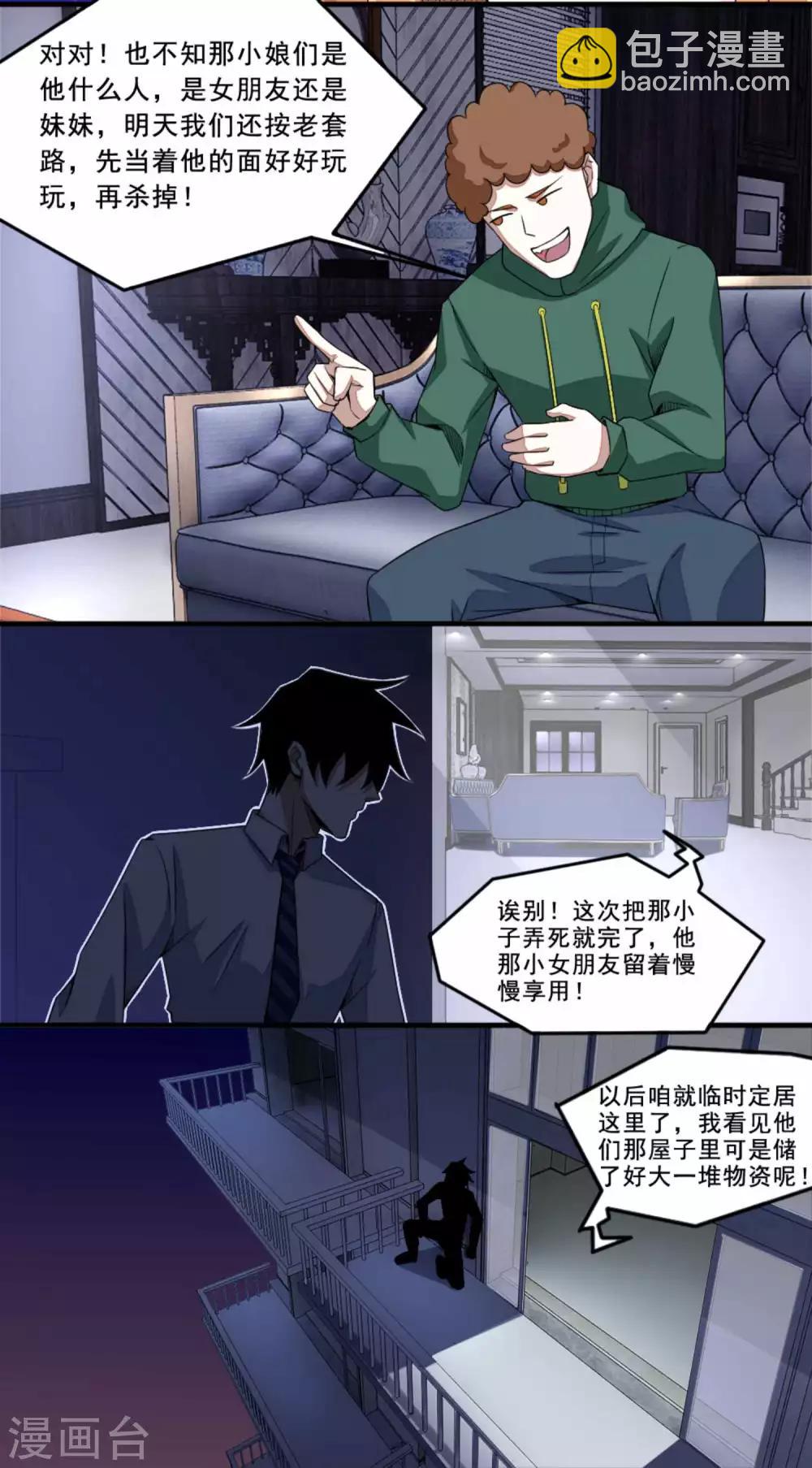 第14话 人渣8