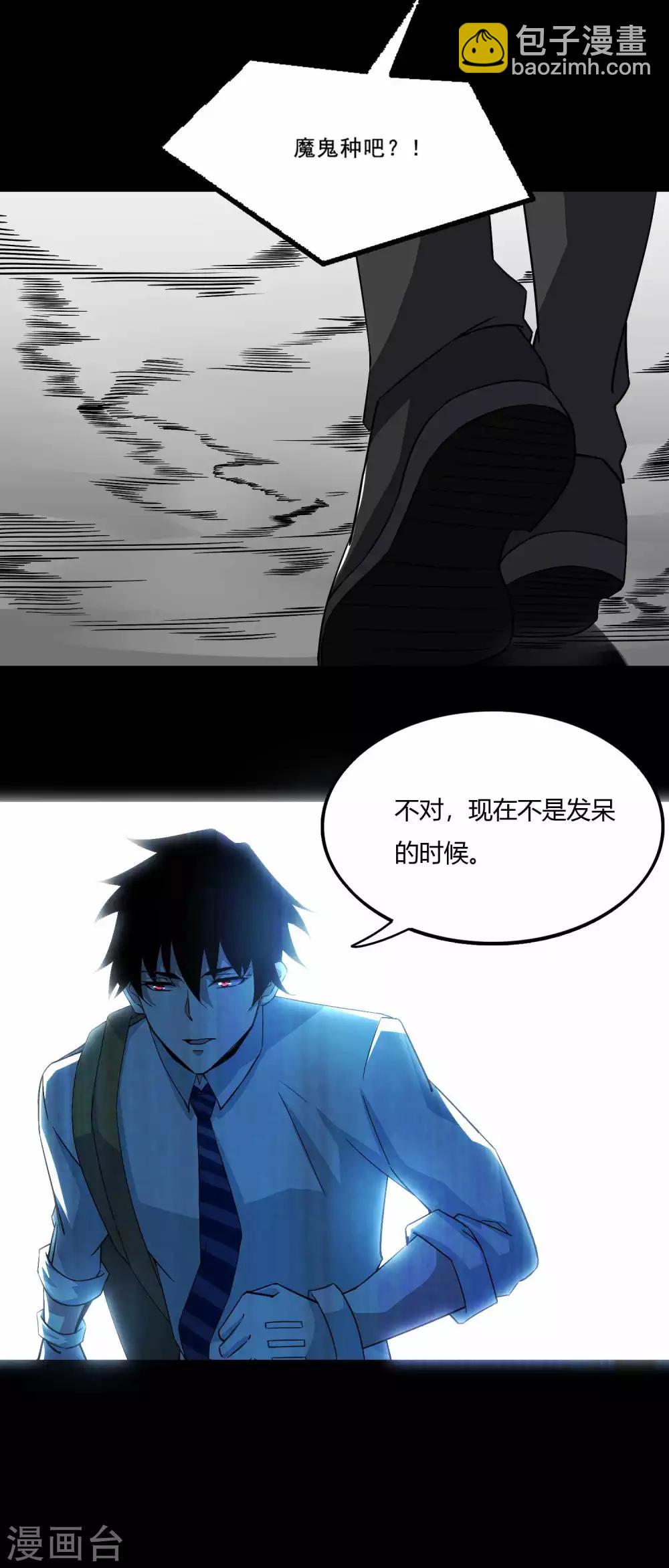 第15话 魔鬼种11