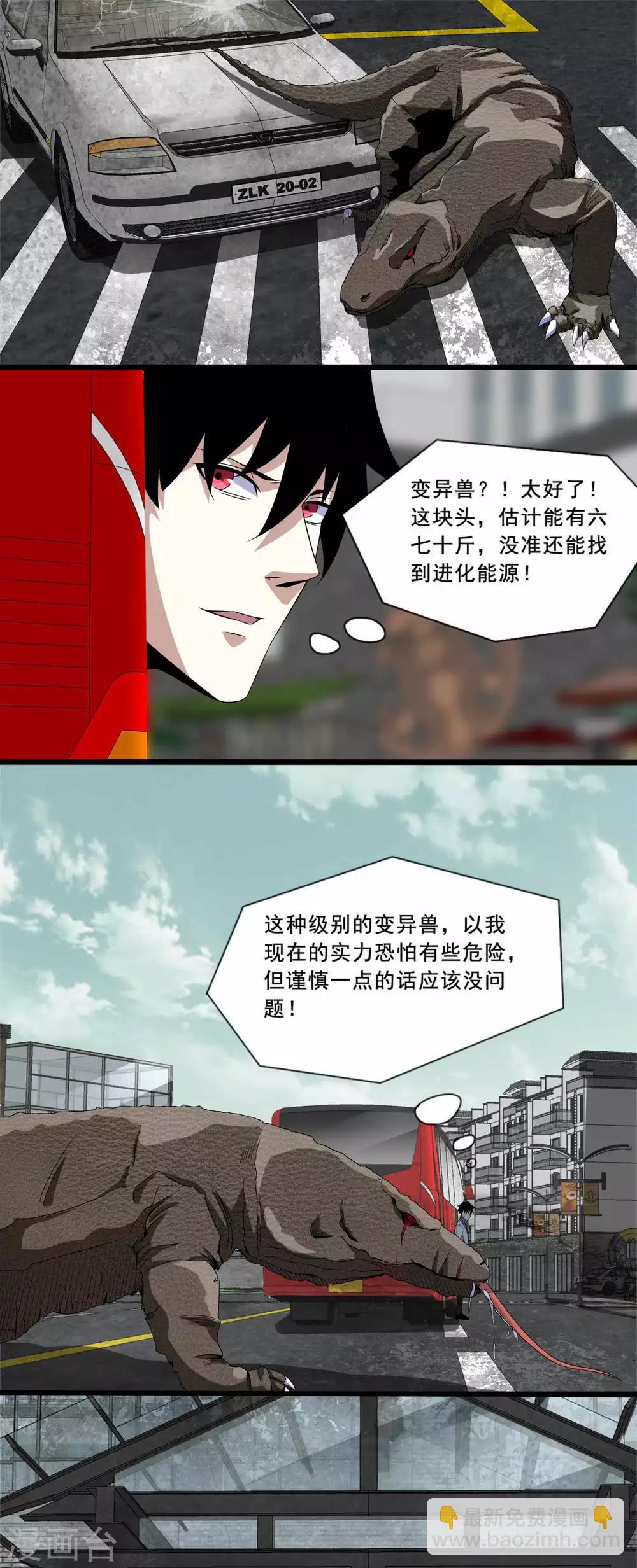 第15话 魔鬼种6