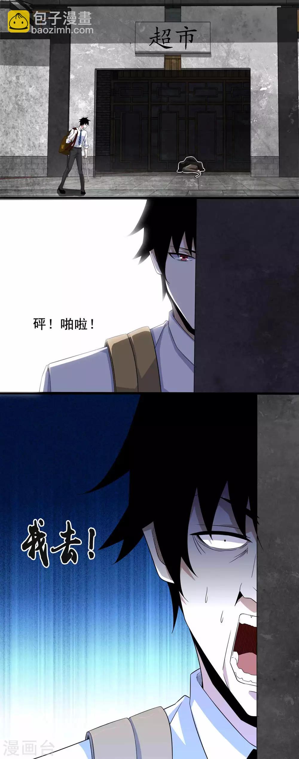 第15话 魔鬼种7