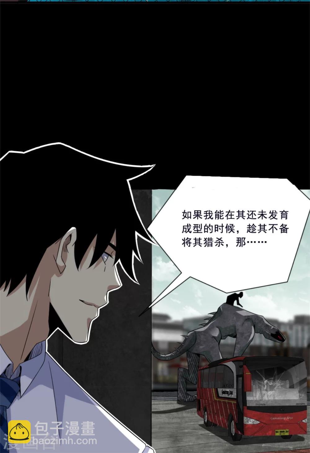 第16话 陷阱3