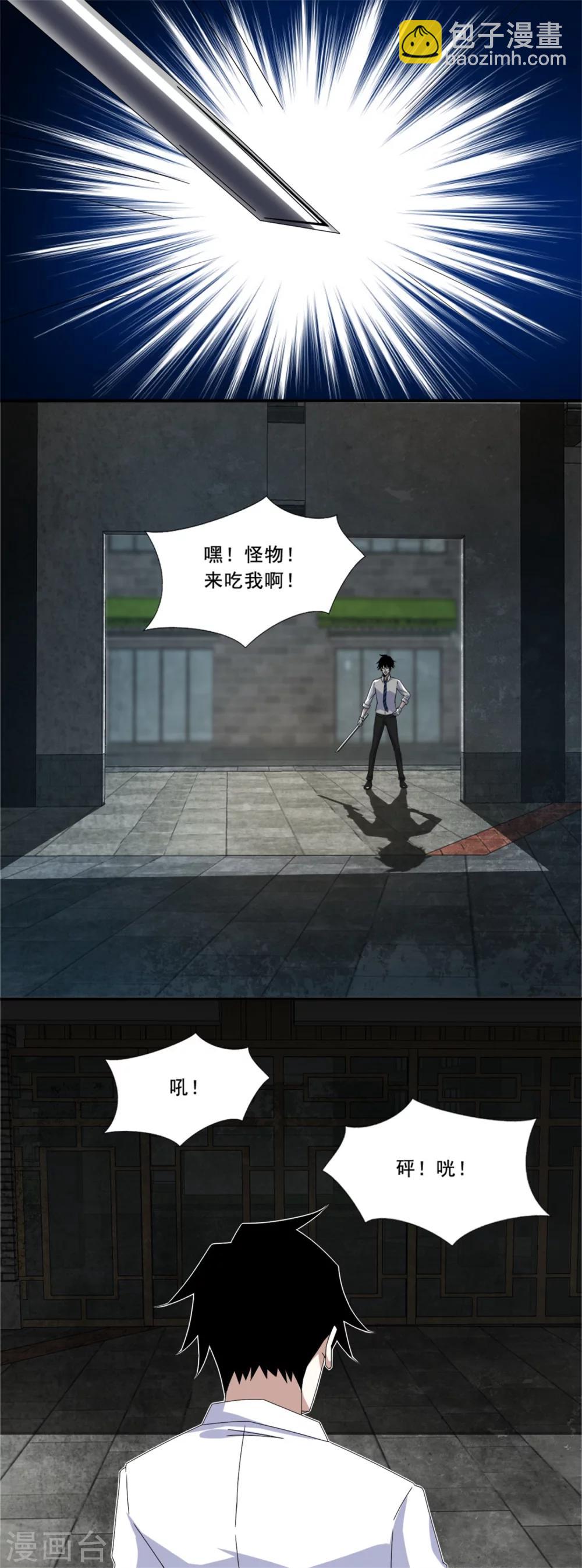 第16话 陷阱8