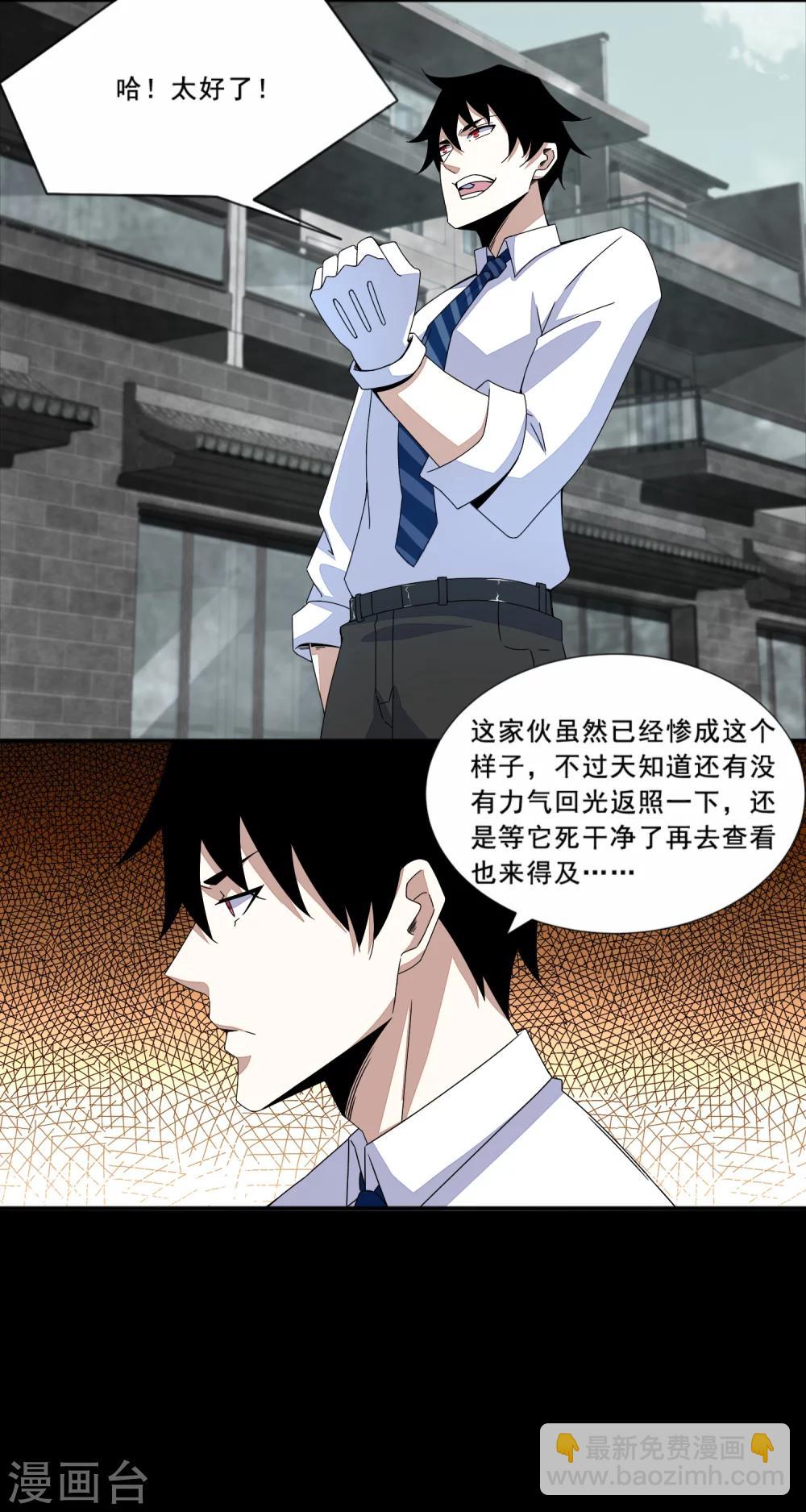 第17话 烧烤5