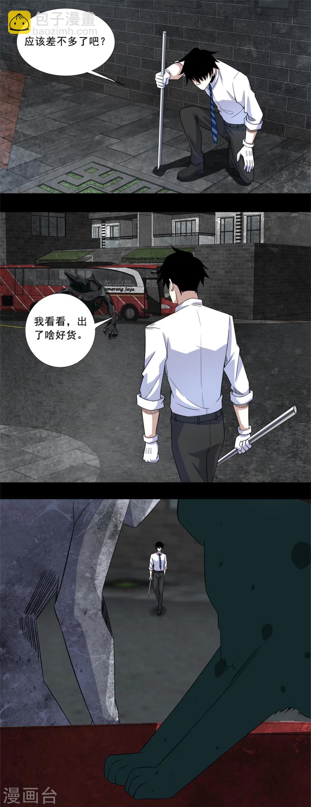第17话 烧烤7