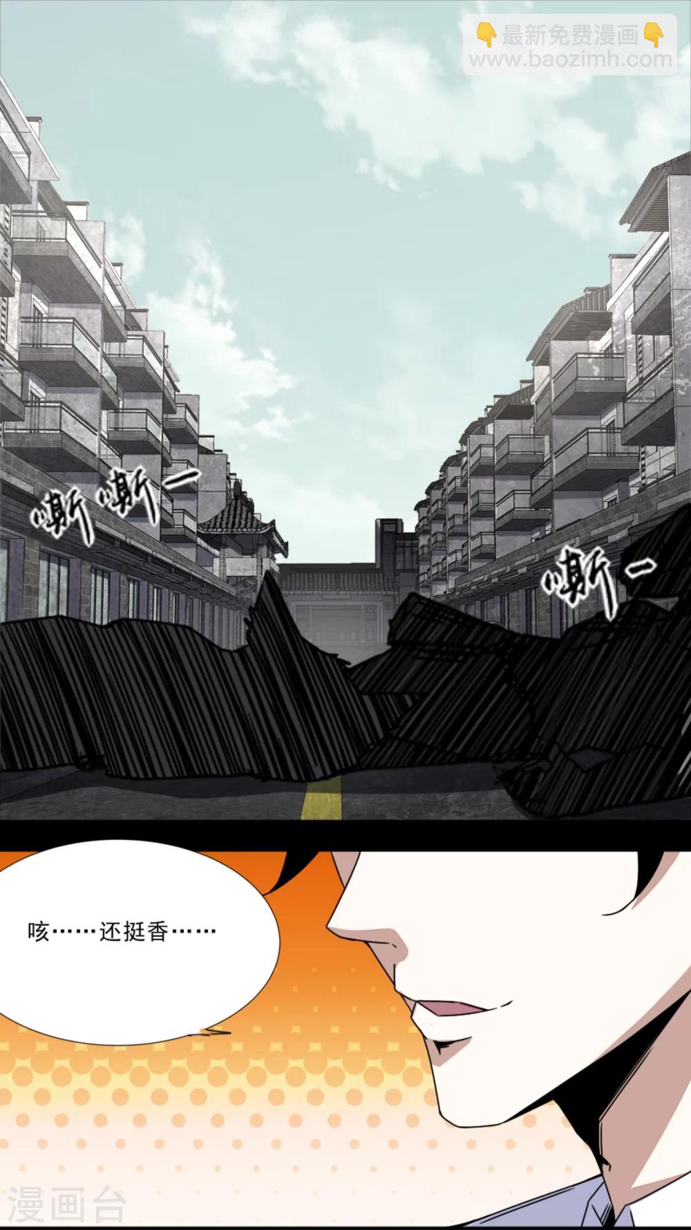 第18话 进化1