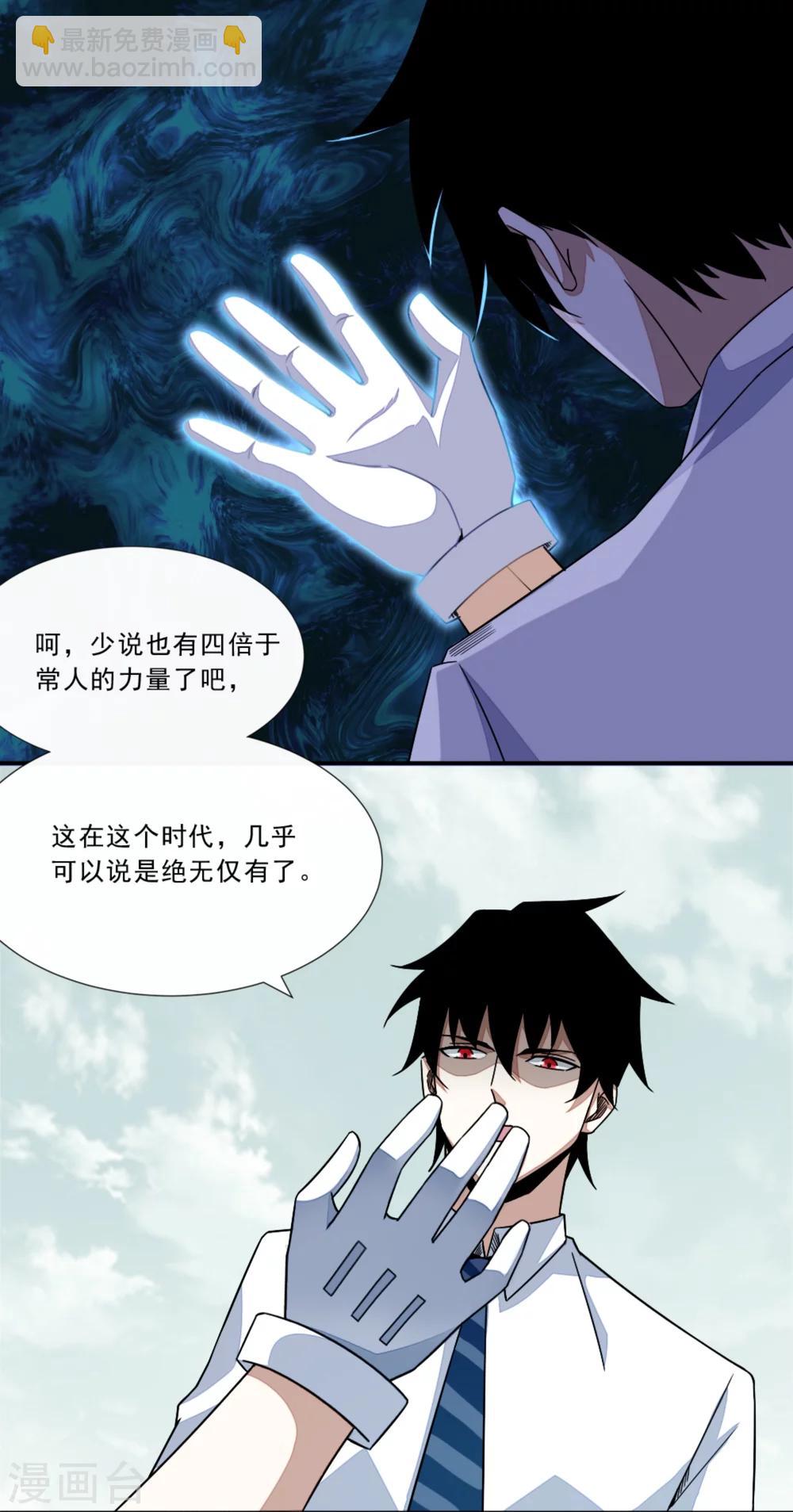 第18话 进化11