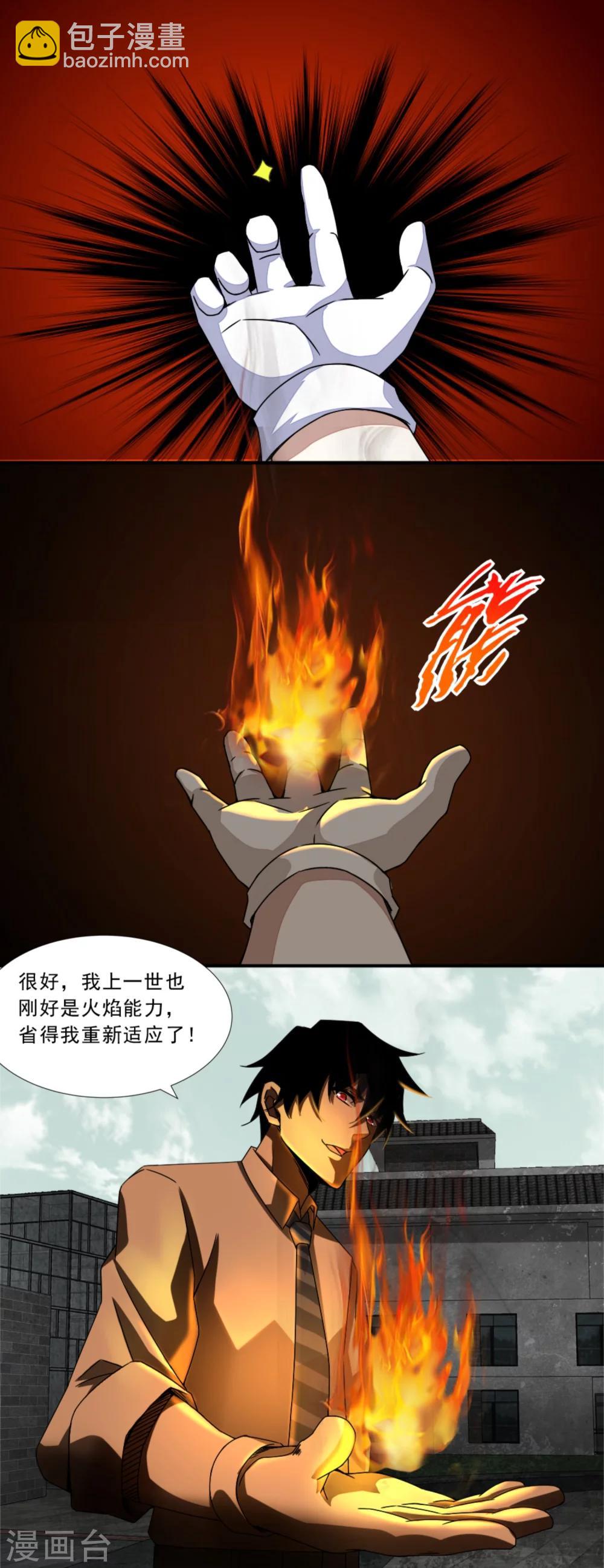 第18话 进化14