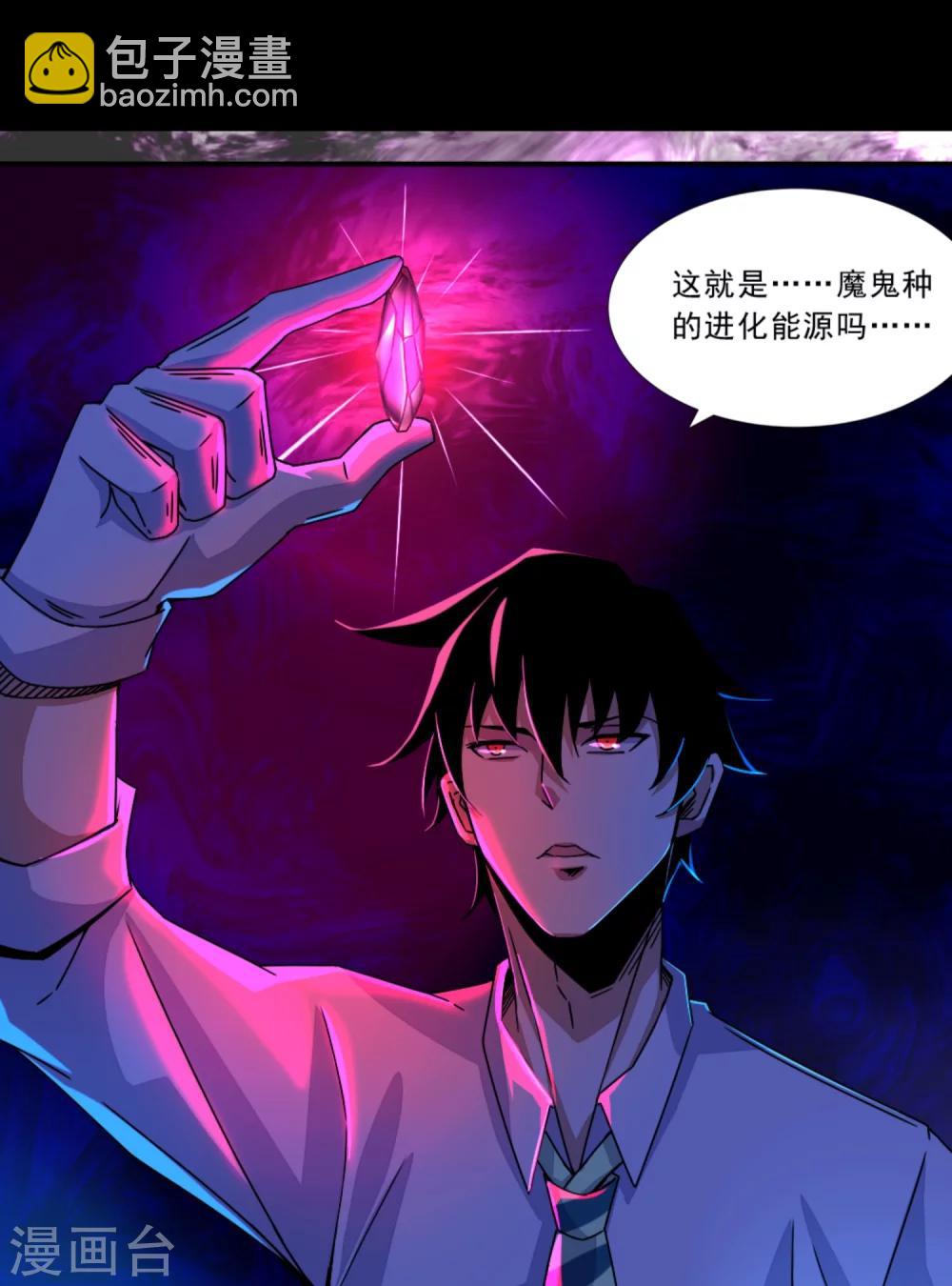 第18话 进化3