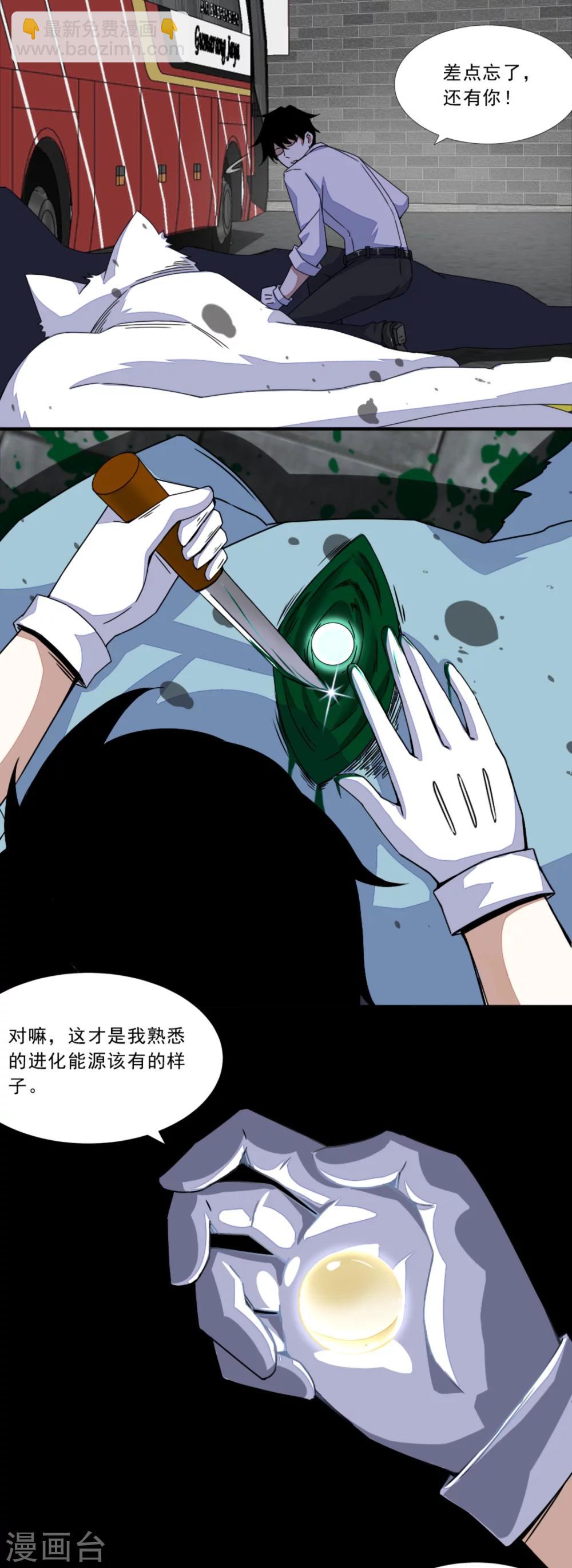 第18话 进化4