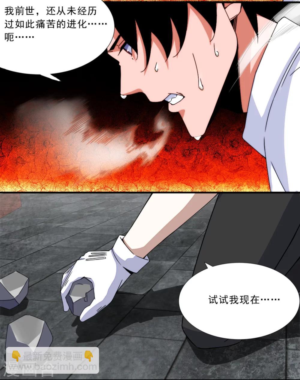 第18话 进化9