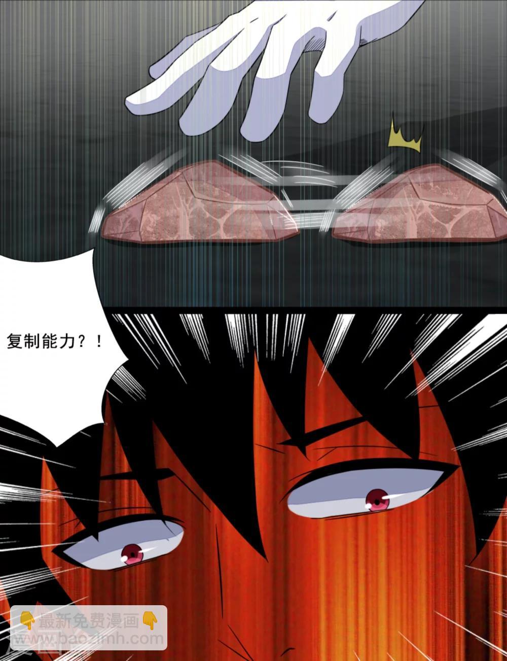 第19话 强大的复制能力3
