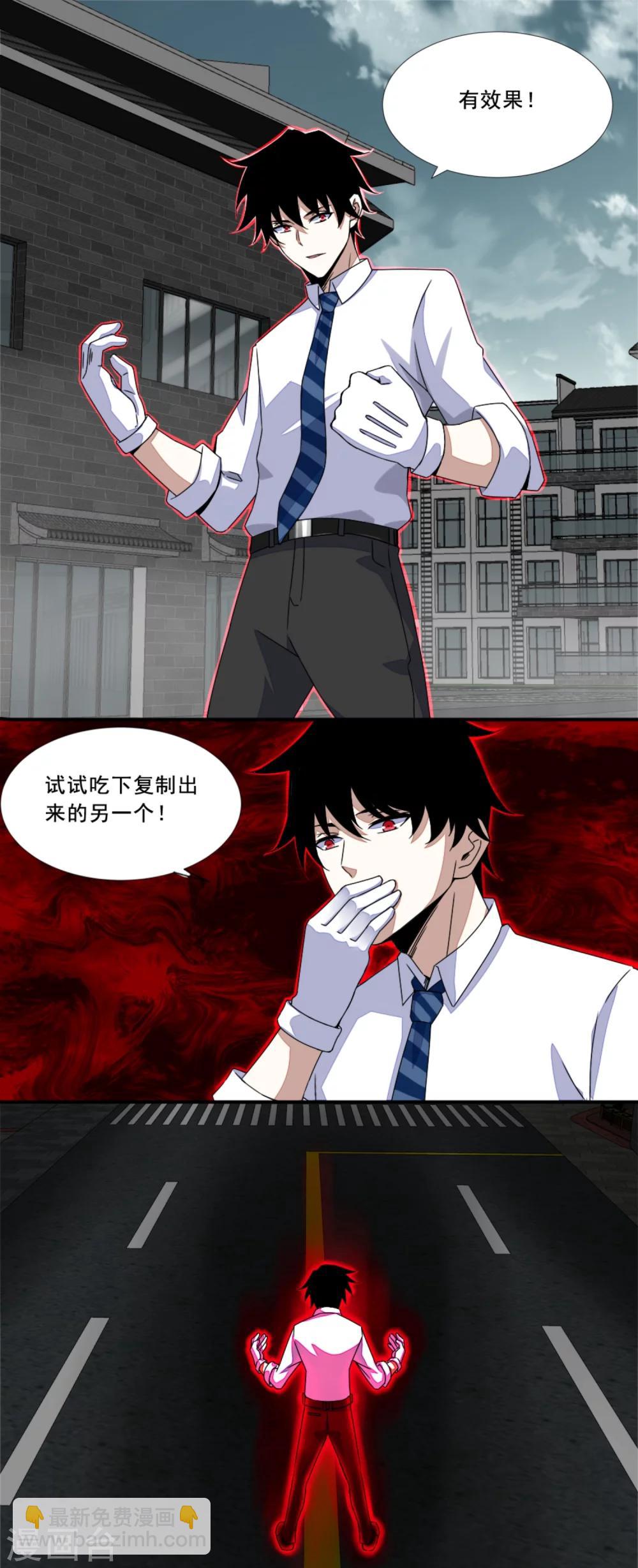 第19话 强大的复制能力6