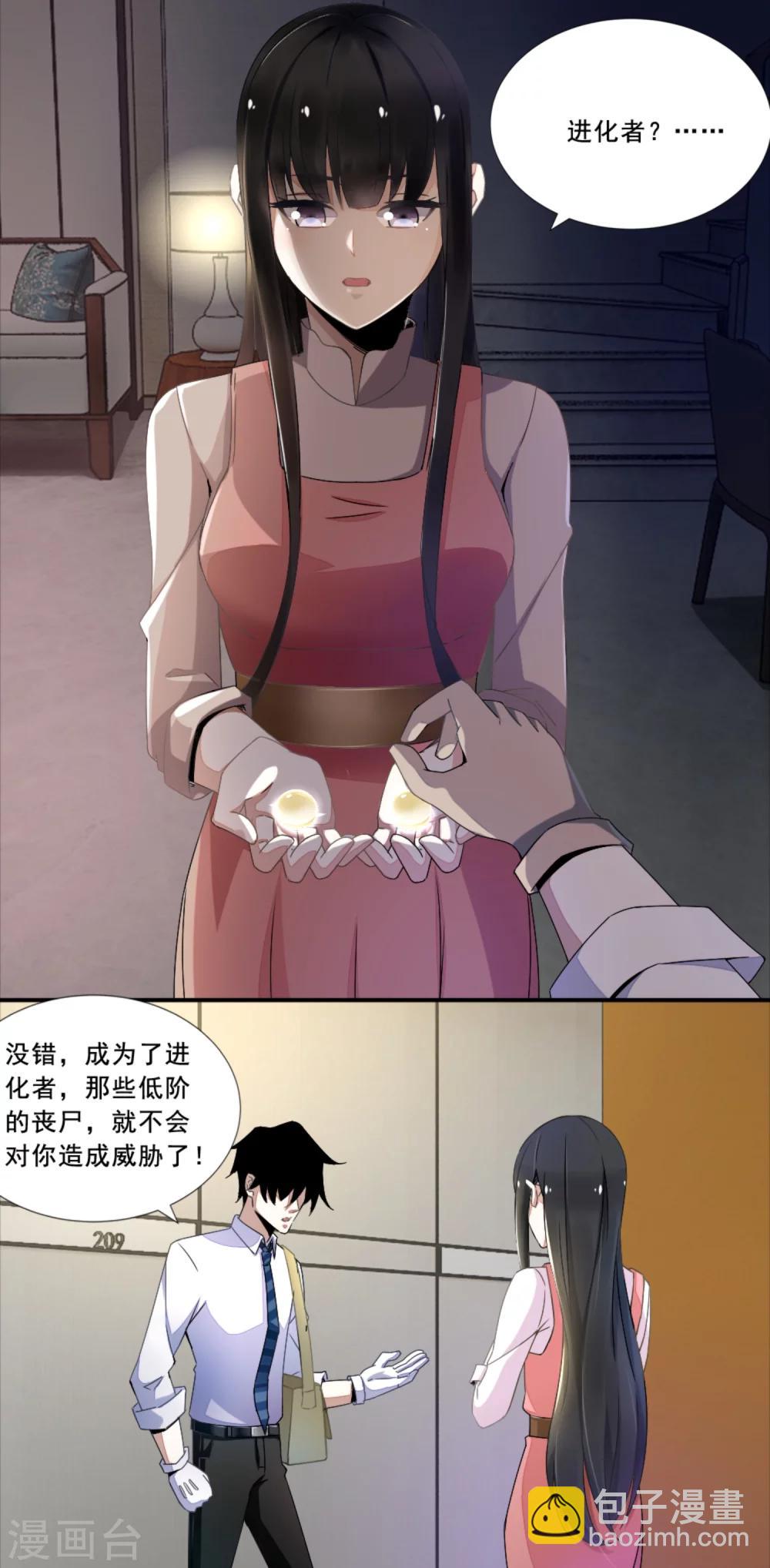 第20话 分身协同作战13